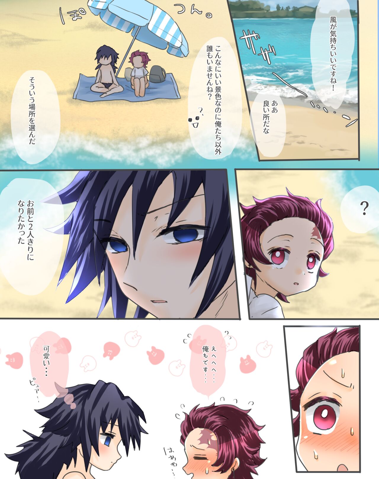 Beach de Icha Love Sex Hen! page 2 full