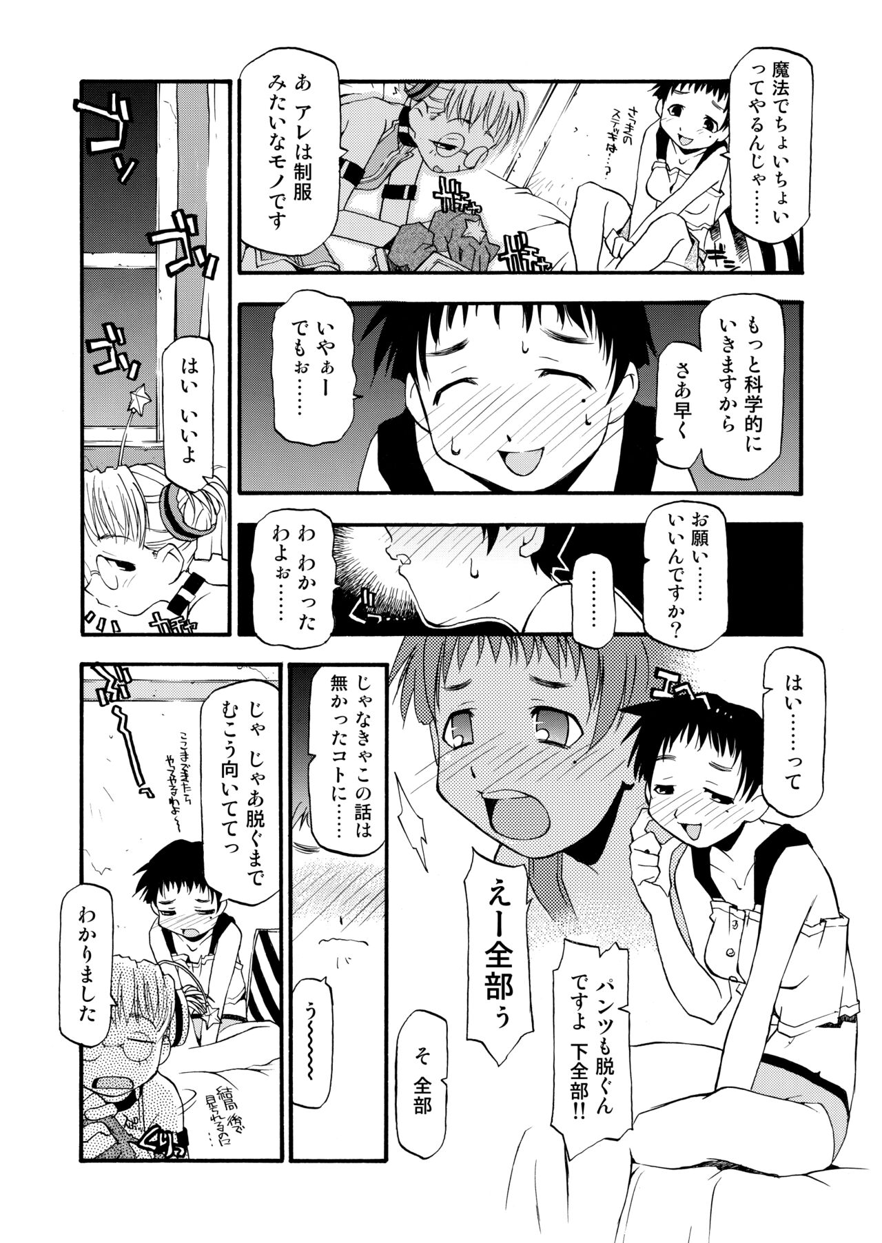 Girl To Love page 10 full