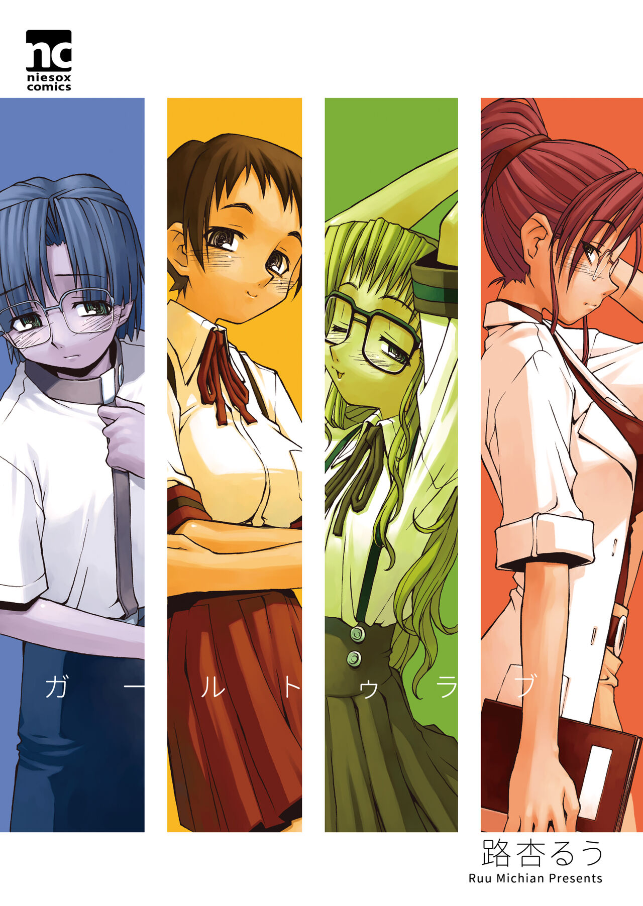 Girl To Love page 2 full