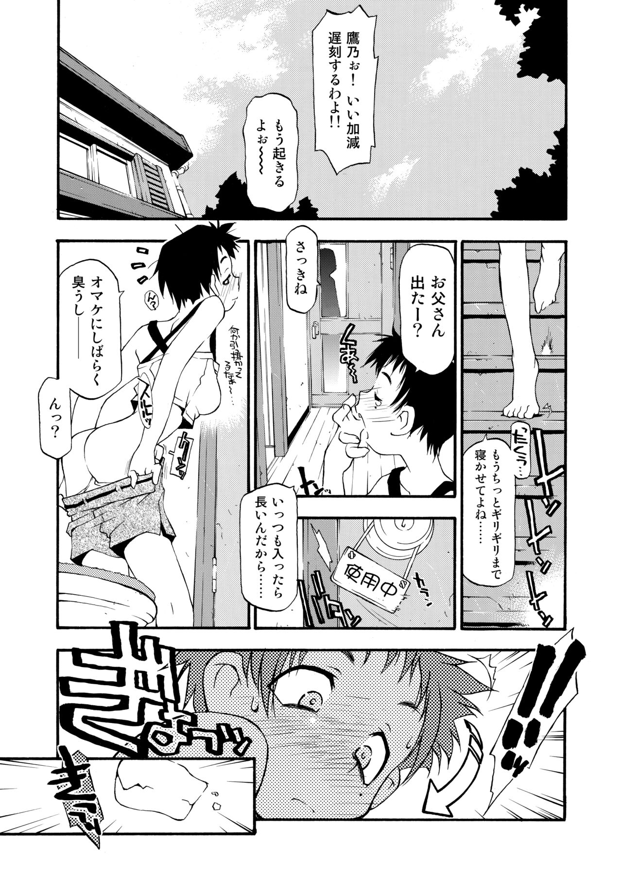 Girl To Love page 5 full