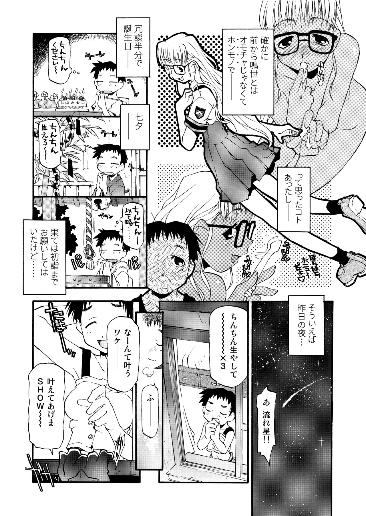 Girl To Love page 8 full