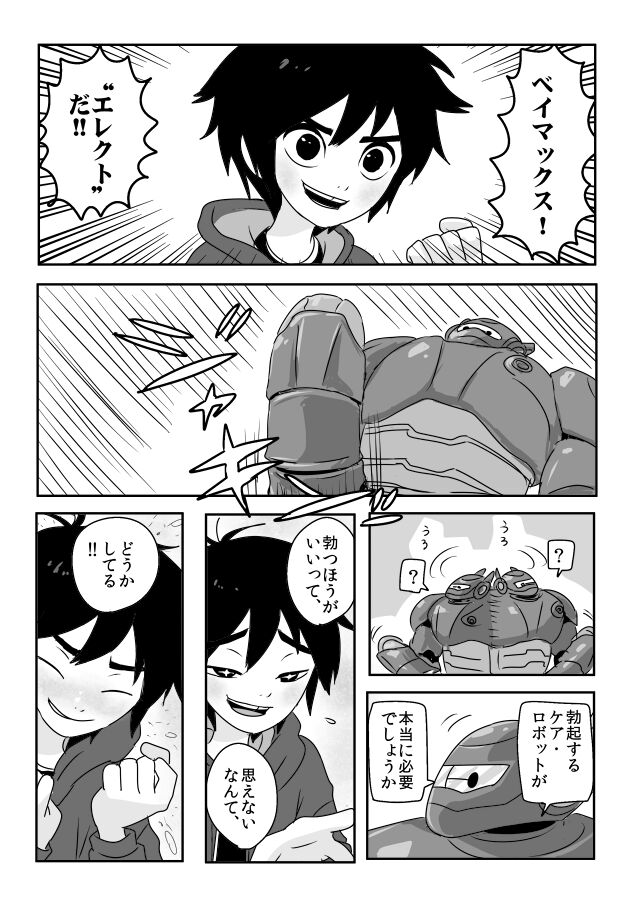 There is a fine line between genius and insanity 2.0 page 3 full