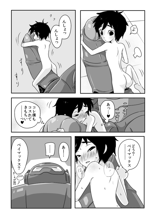 There is a fine line between genius and insanity 2.0 page 7 full