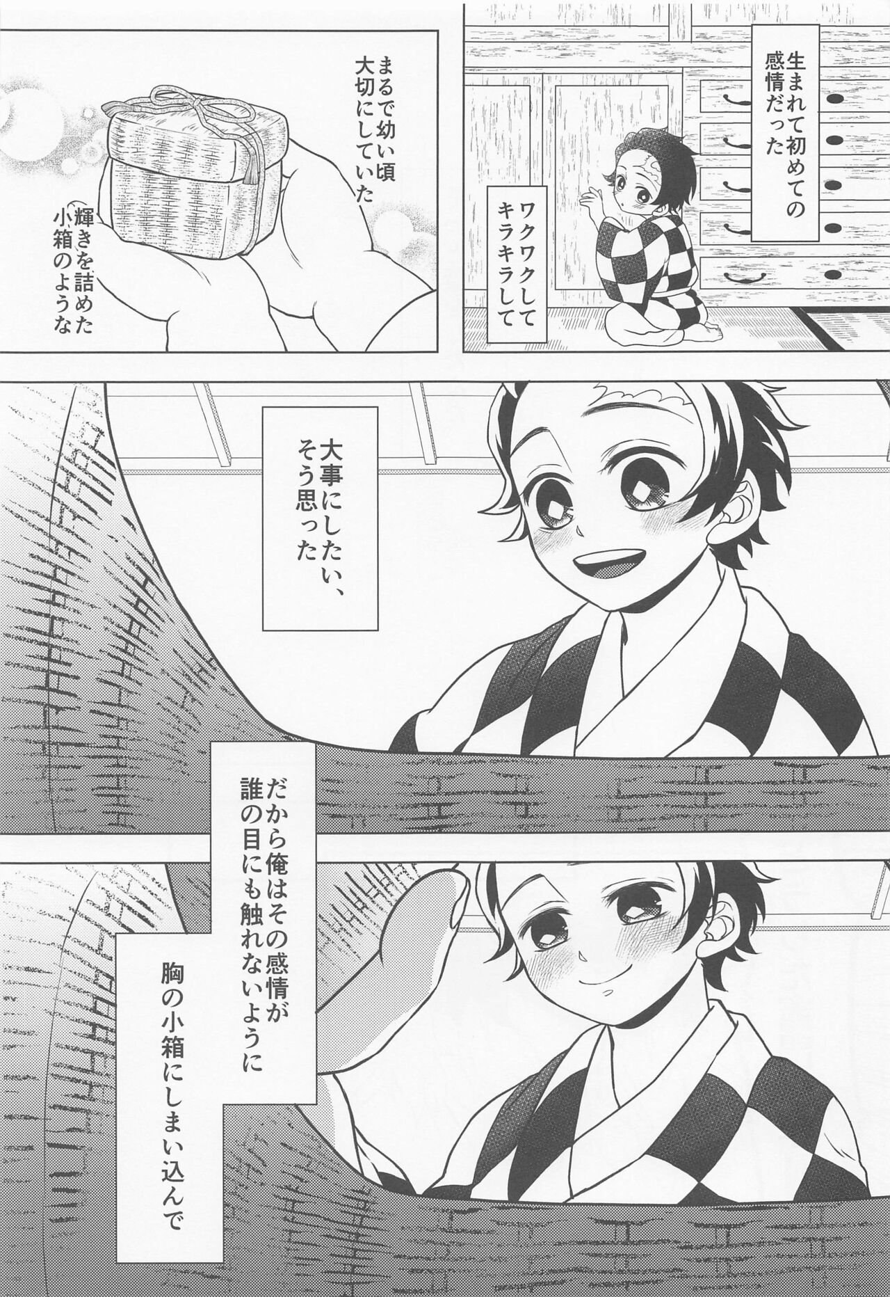 Aiseki page 4 full