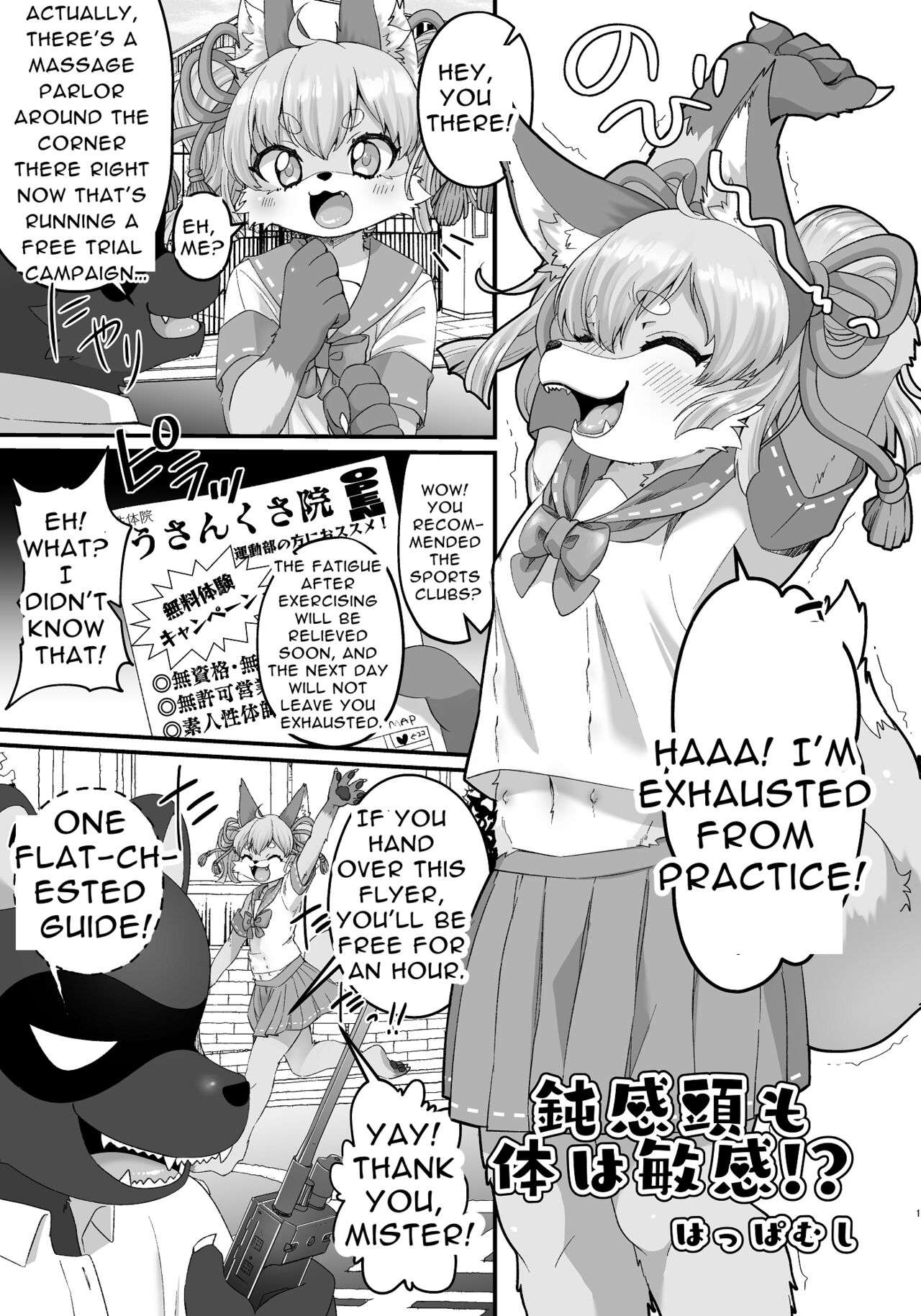 Donkan Atama mo Karada wa Binkan!? 1 page 2 full