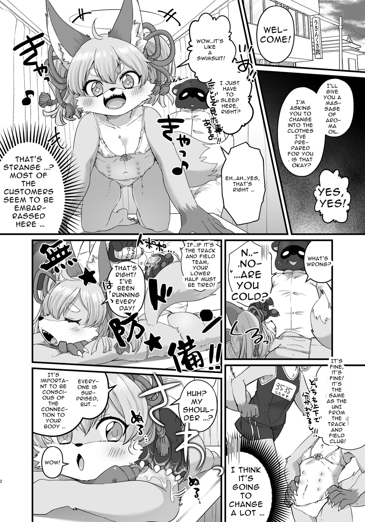 Donkan Atama mo Karada wa Binkan!? 1 page 3 full