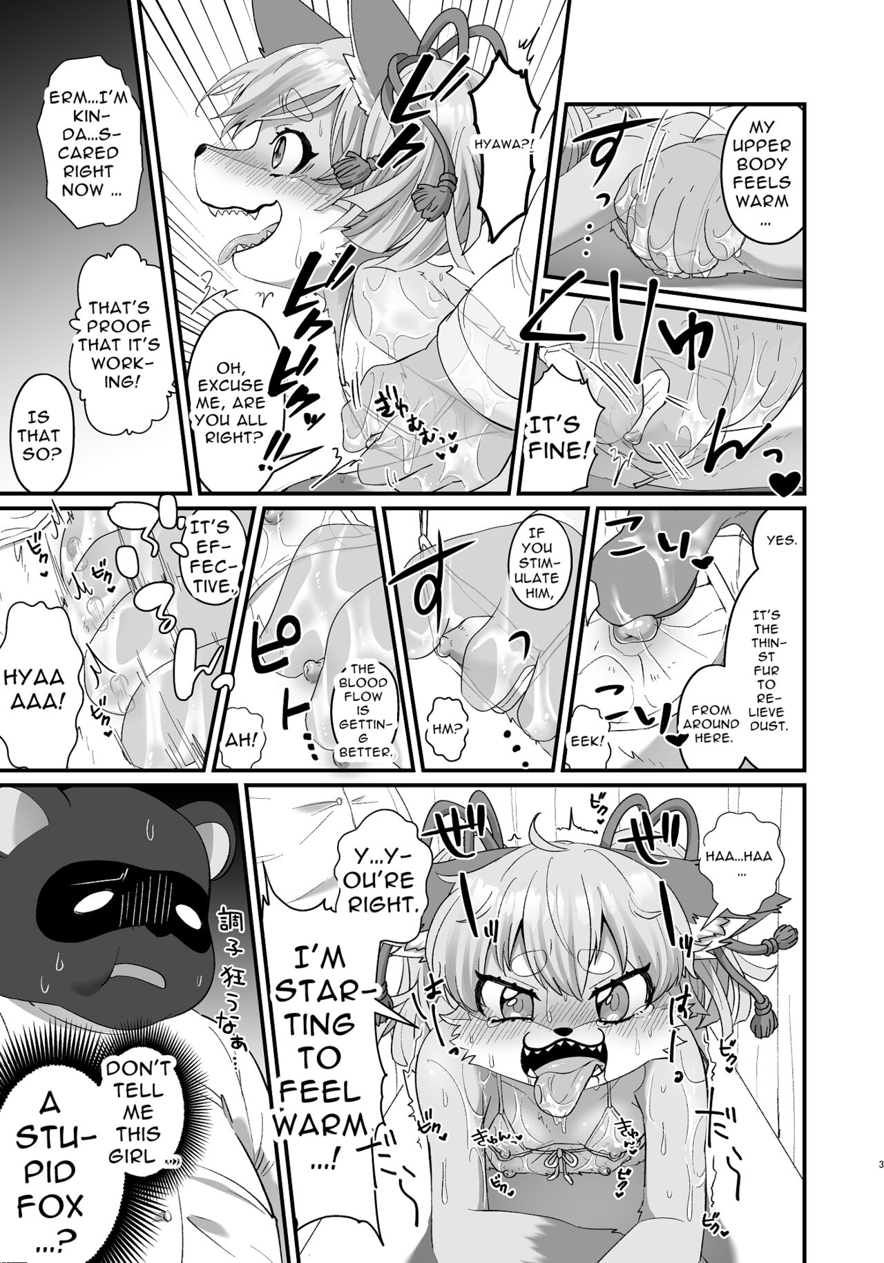 Donkan Atama mo Karada wa Binkan!? 1 page 4 full