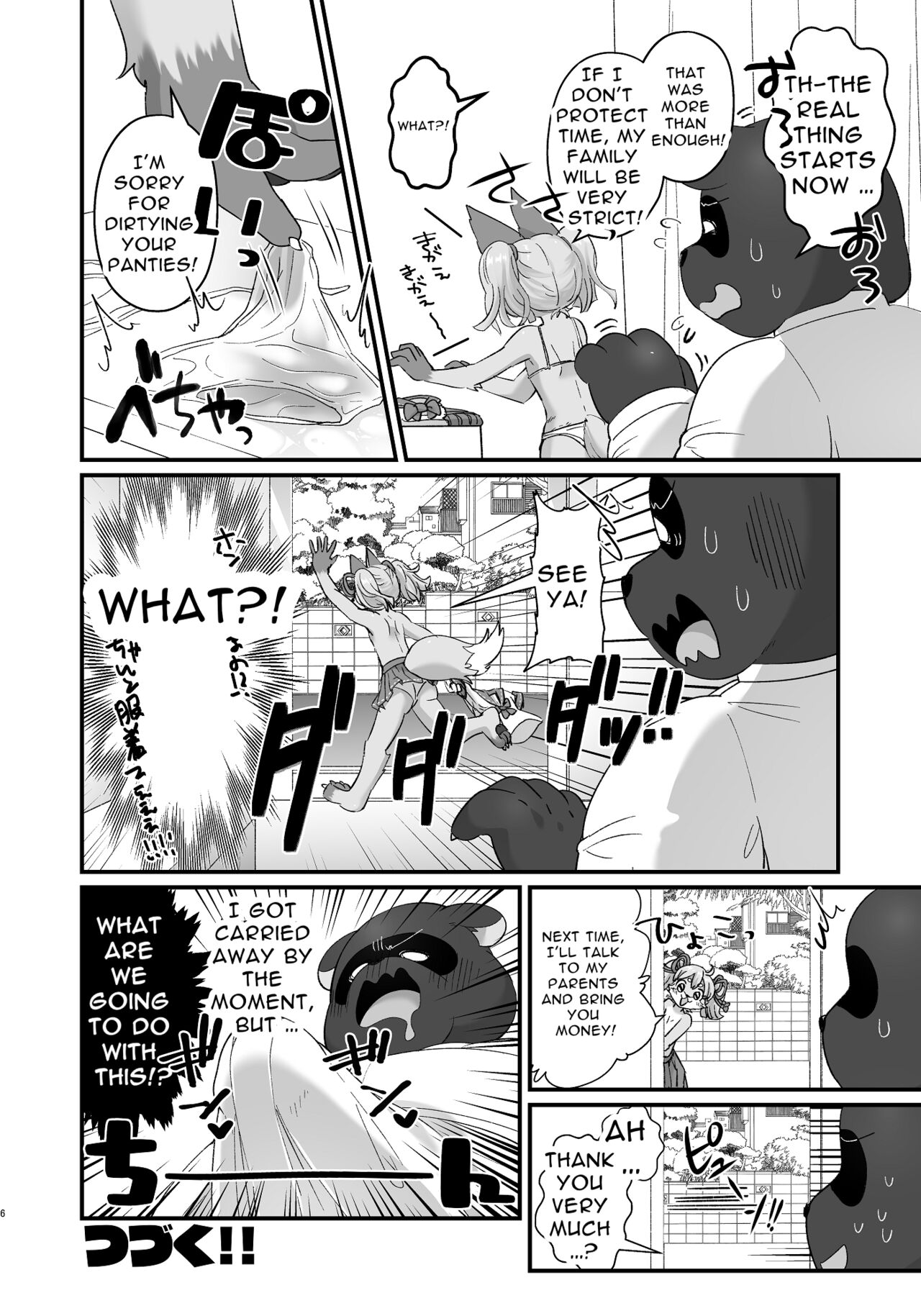 Donkan Atama mo Karada wa Binkan!? 1 page 7 full