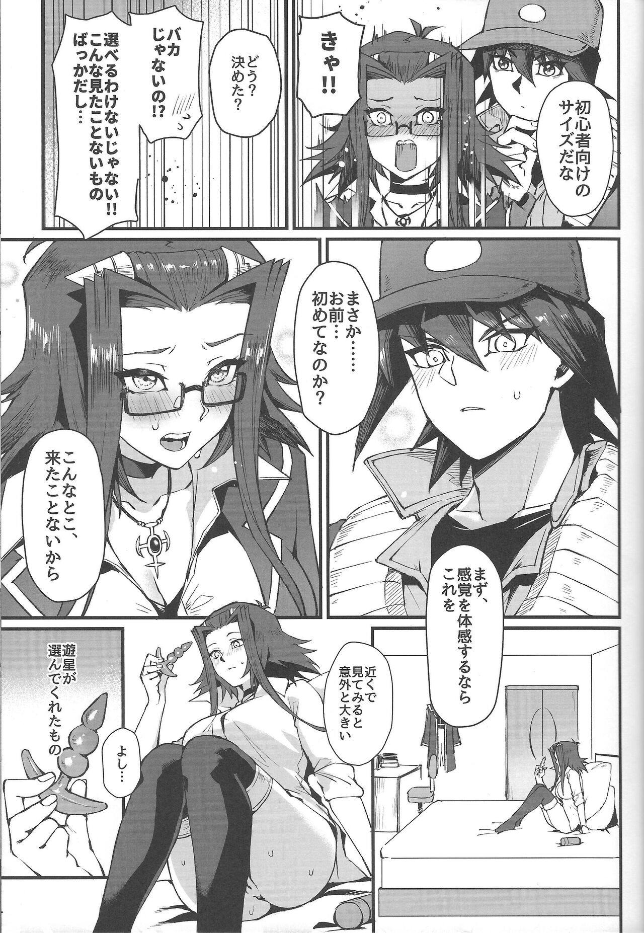 Spell of Roses page 10 full