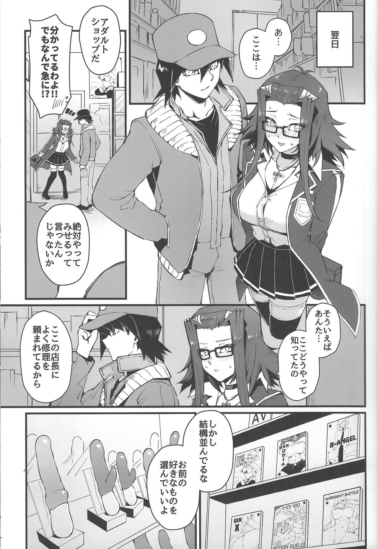 Spell of Roses page 8 full