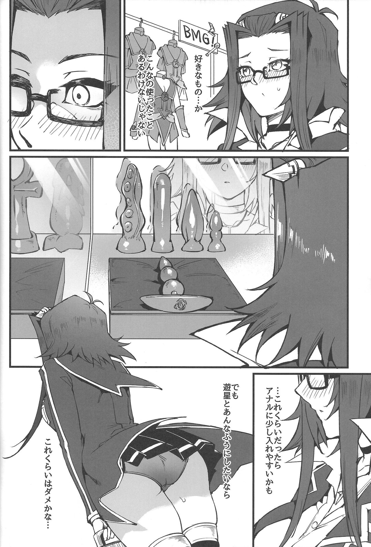 Spell of Roses page 9 full