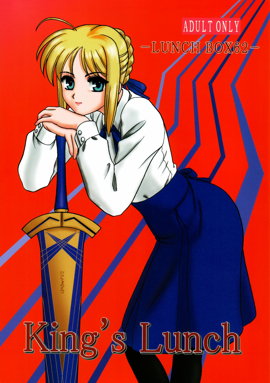 Lunch Box 62 - King's Lunch page 1 full