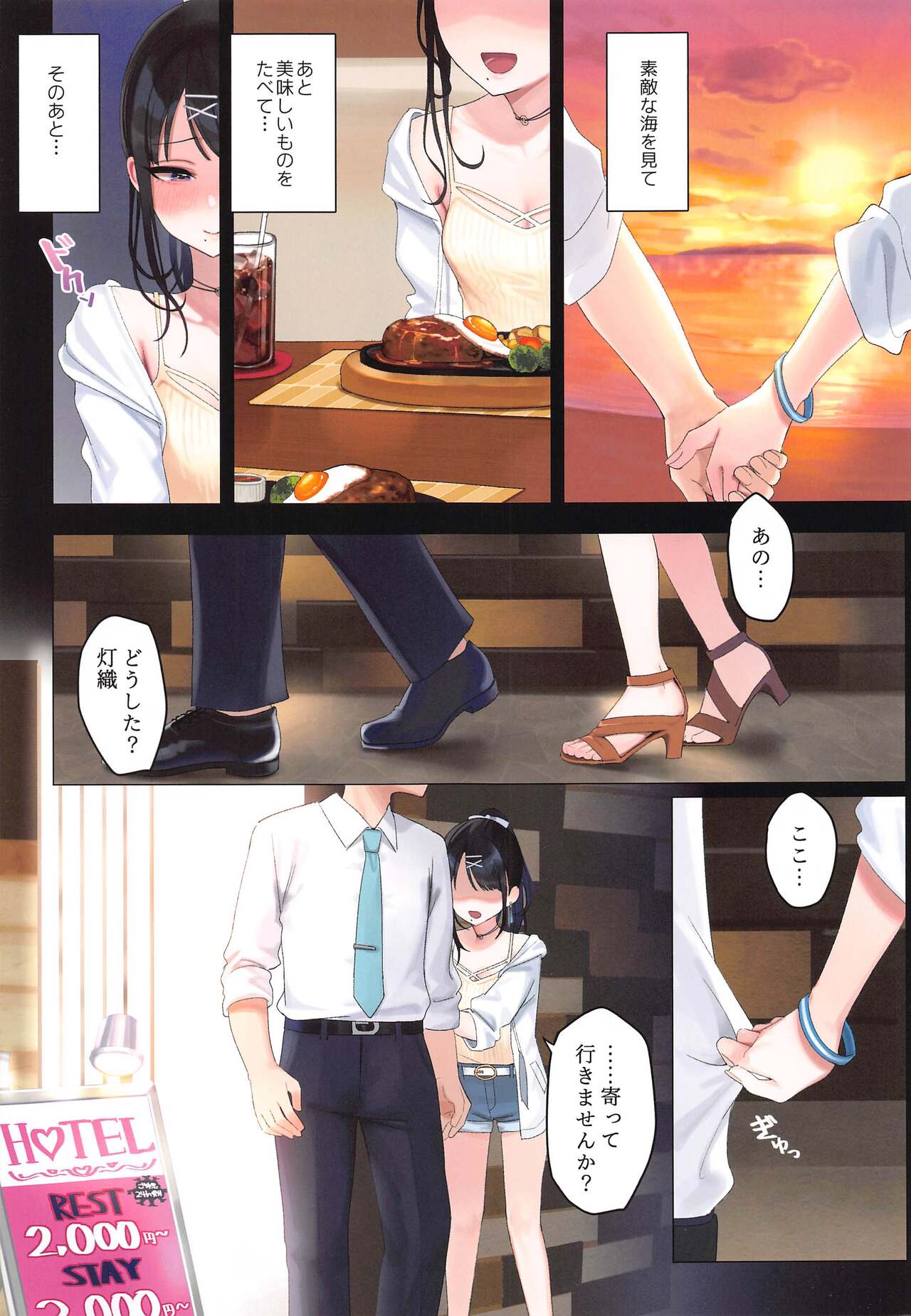 Kokuhaku no Kotoba  Janakute mo page 4 full