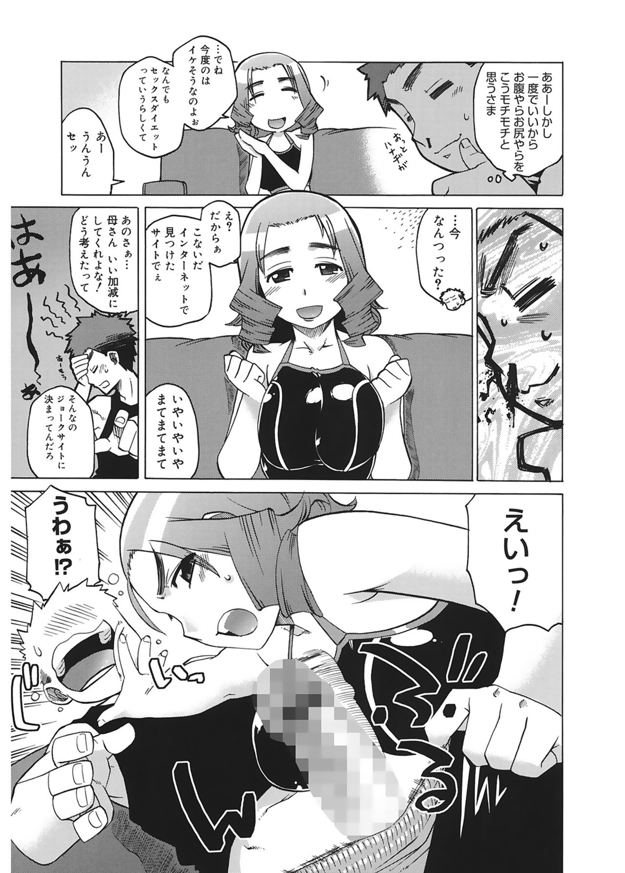 Mamma Mia! page 7 full