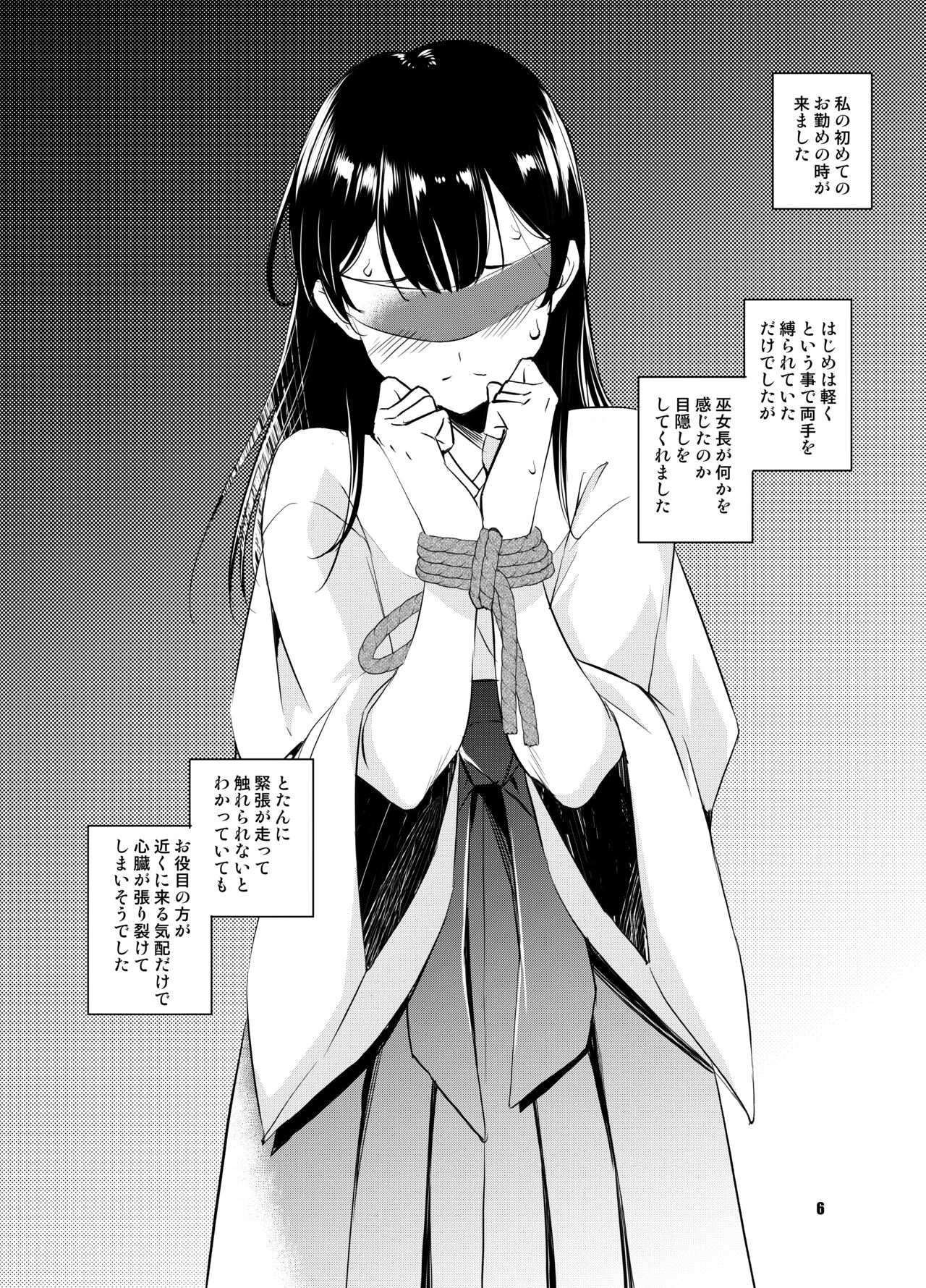 Shakuyaku no Mori Shi page 6 full