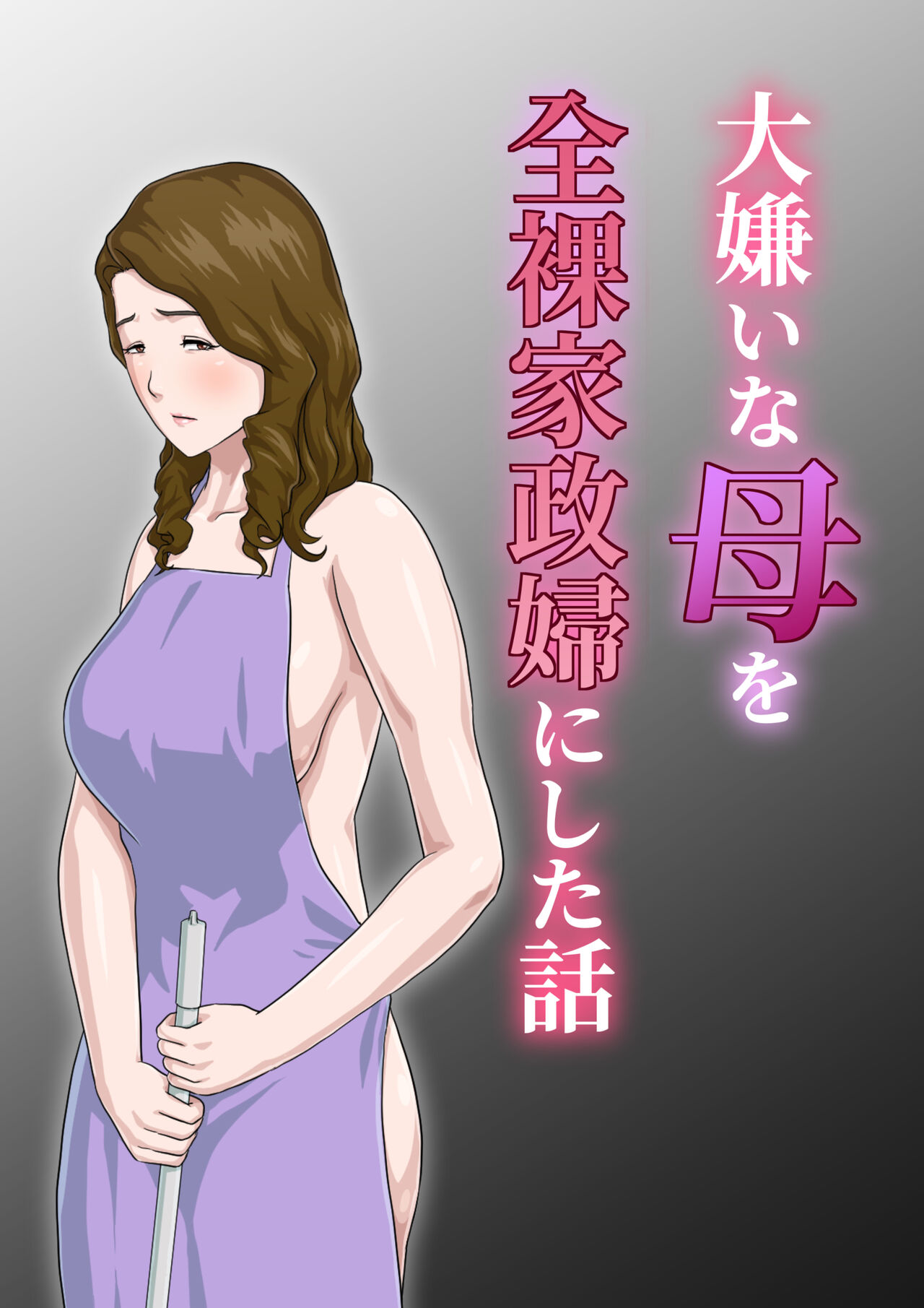 Dai Kirai na Haha wo Zenra Kaseifu ni Shita Hanashi page 1 full