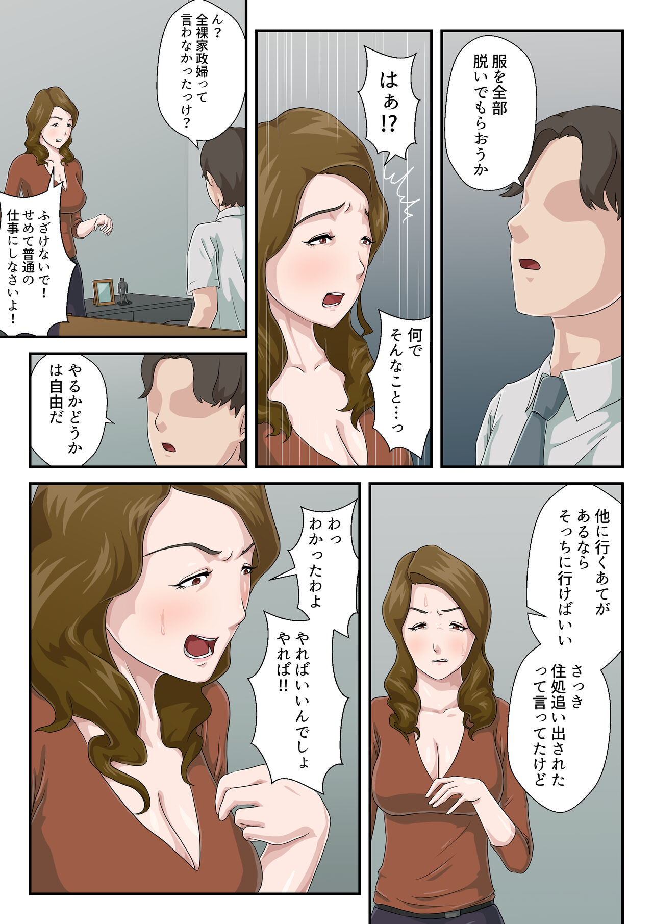 Dai Kirai na Haha wo Zenra Kaseifu ni Shita Hanashi page 10 full