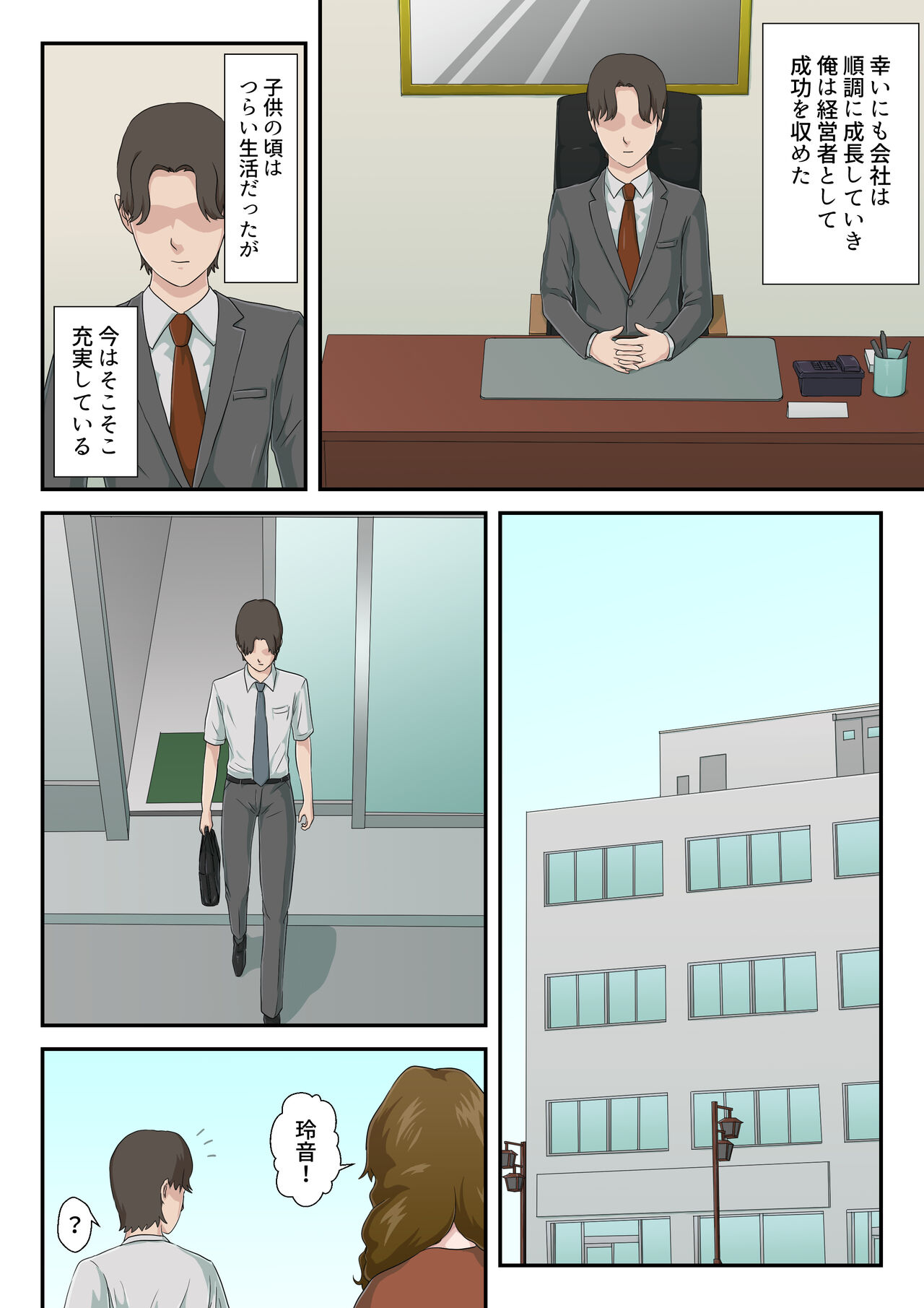Dai Kirai na Haha wo Zenra Kaseifu ni Shita Hanashi page 5 full