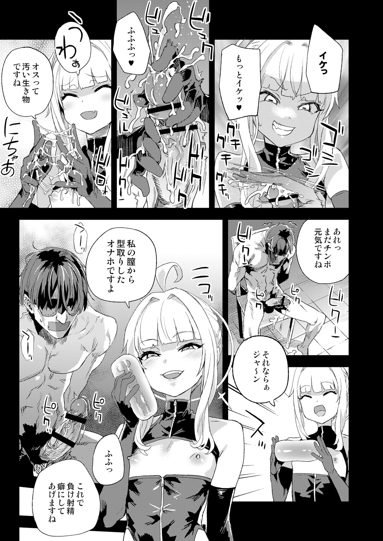 Choujin VERSUS page 10 full