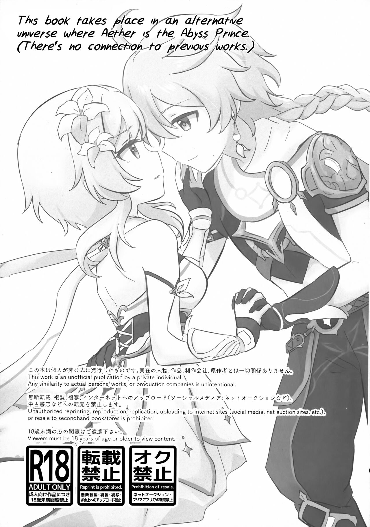 Yumeji yori Kaerite  | Beautiful Dreamer! page 2 full