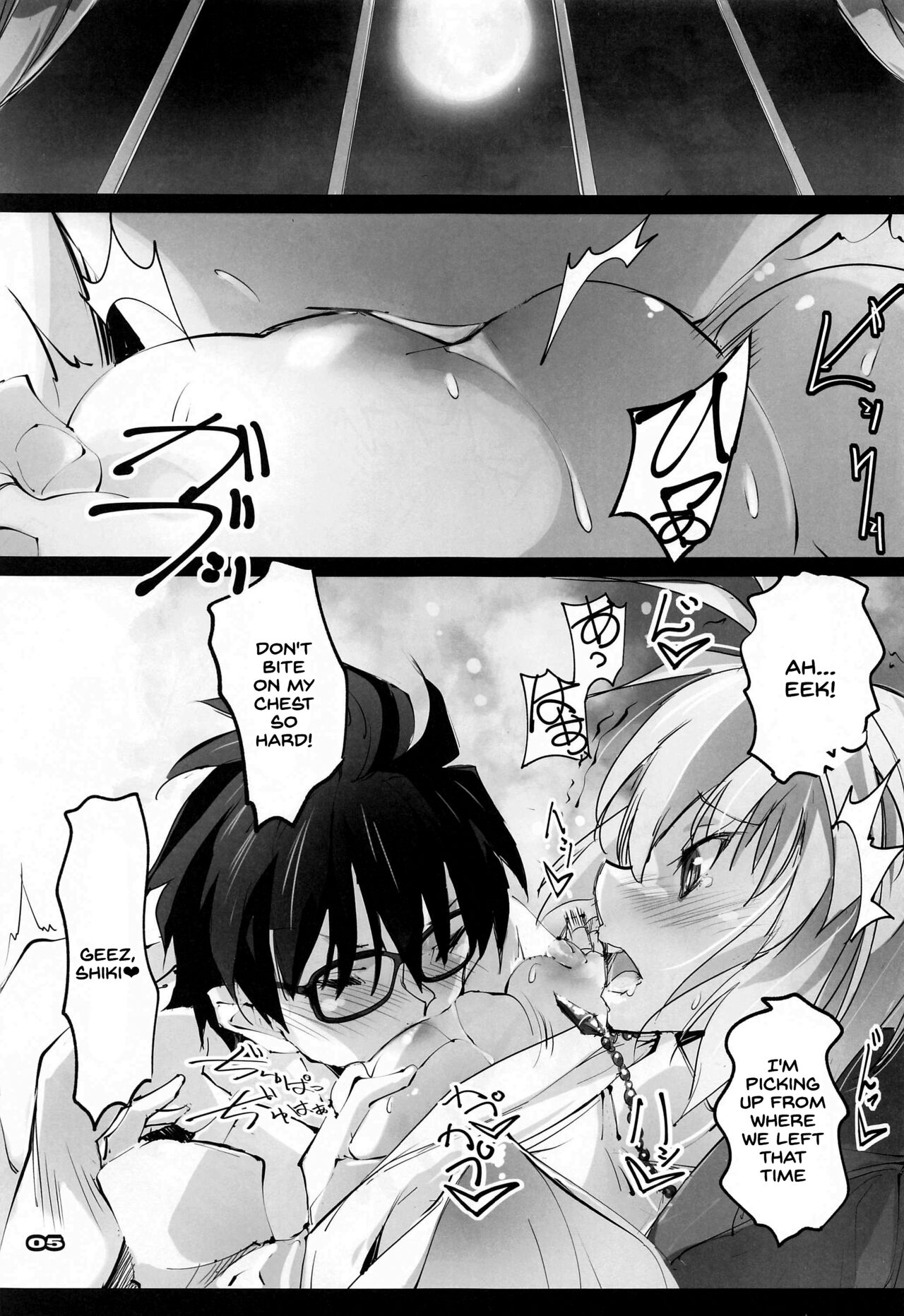 Gekka Shirahime page 4 full