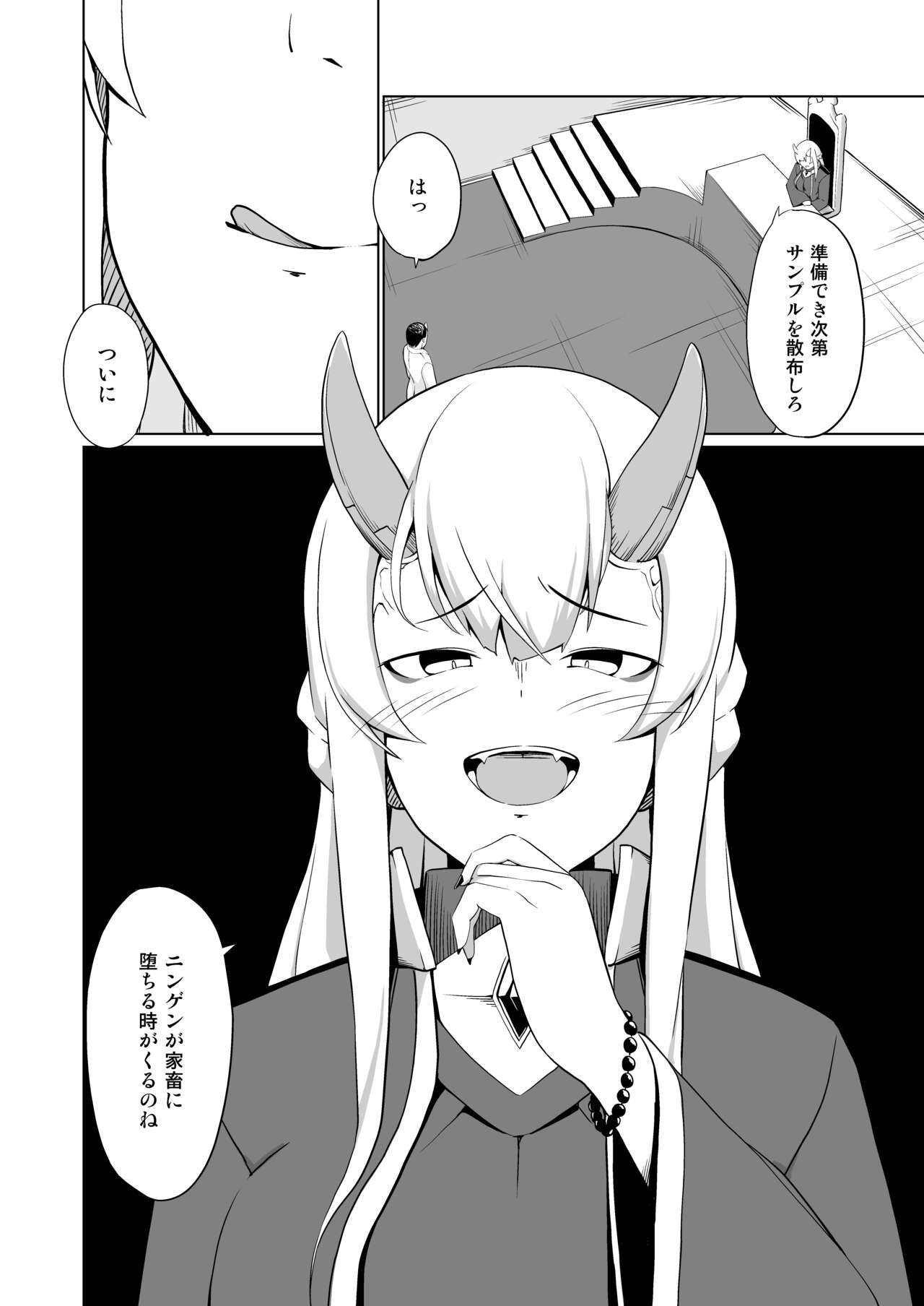 Hatsujou Scheme page 4 full