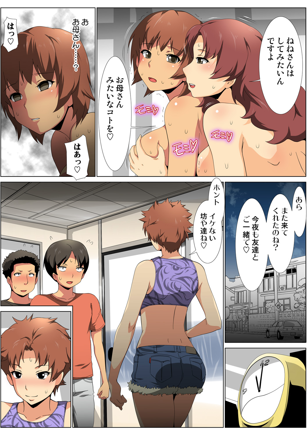 HiME-Mania Vol. 61 page 5 full