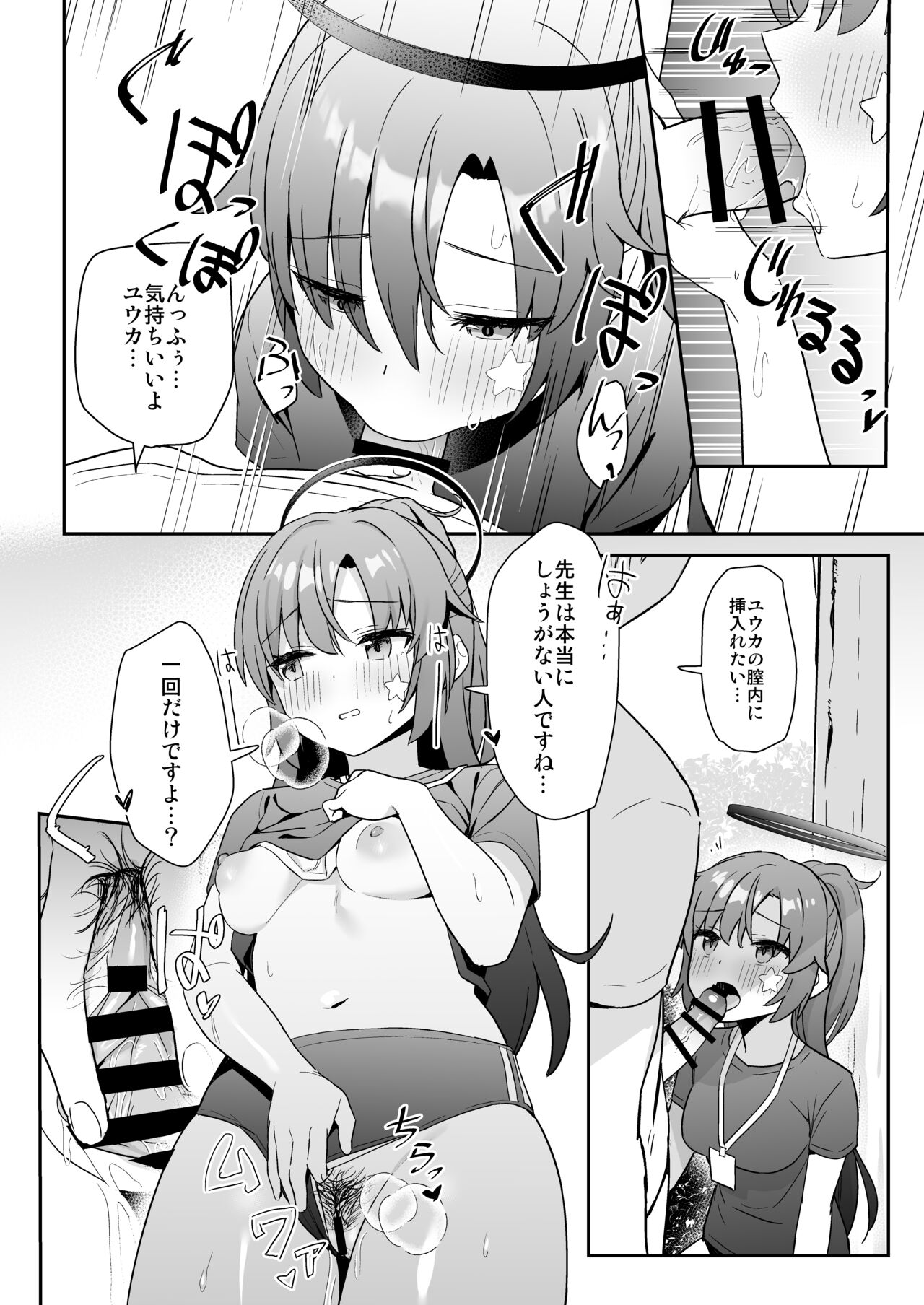 Sukitooru You na Sekaikan nanoni... Vol. 01 page 3 full