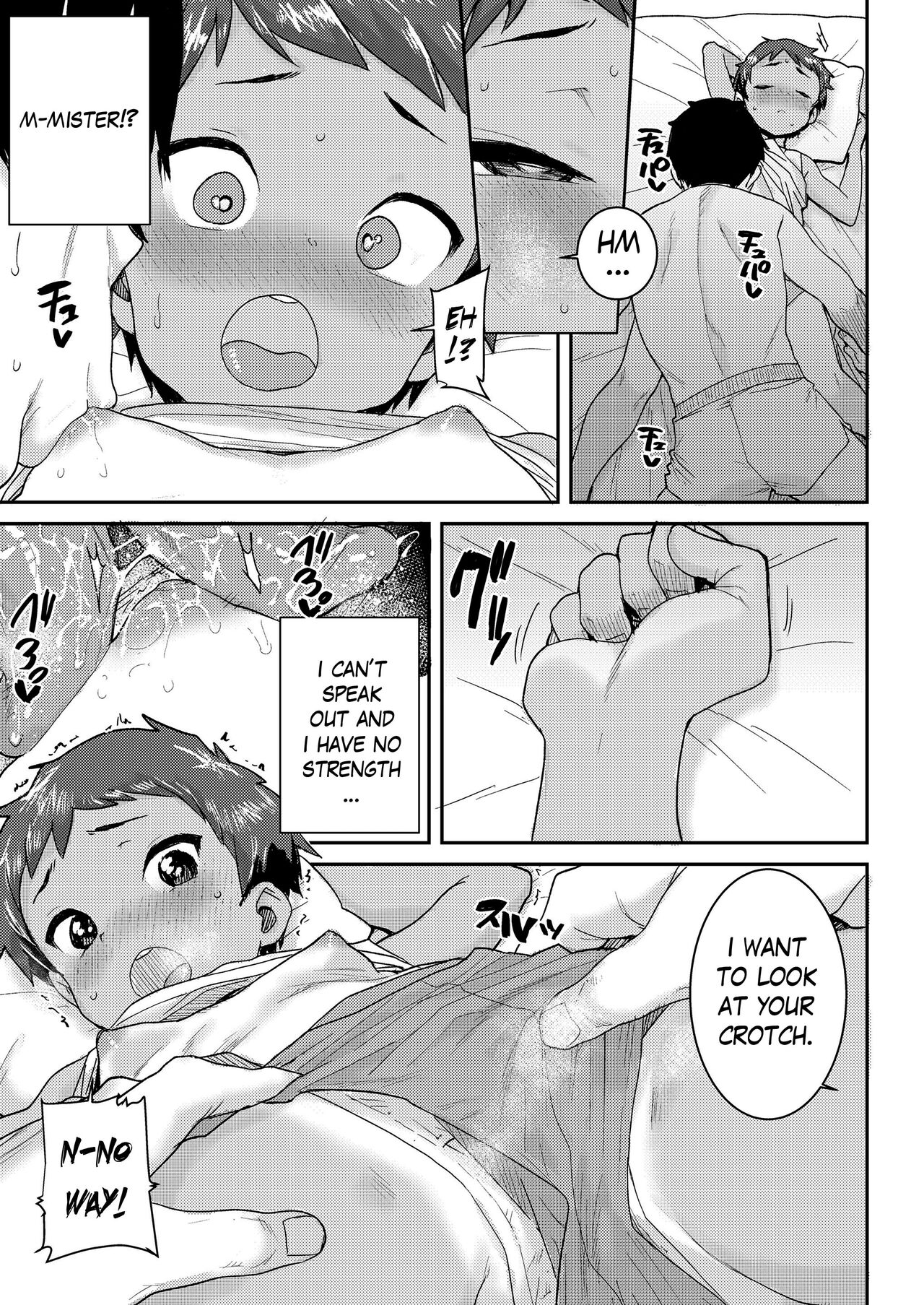 Amazuppai Keiken | Sweet & Sour Experience page 7 full