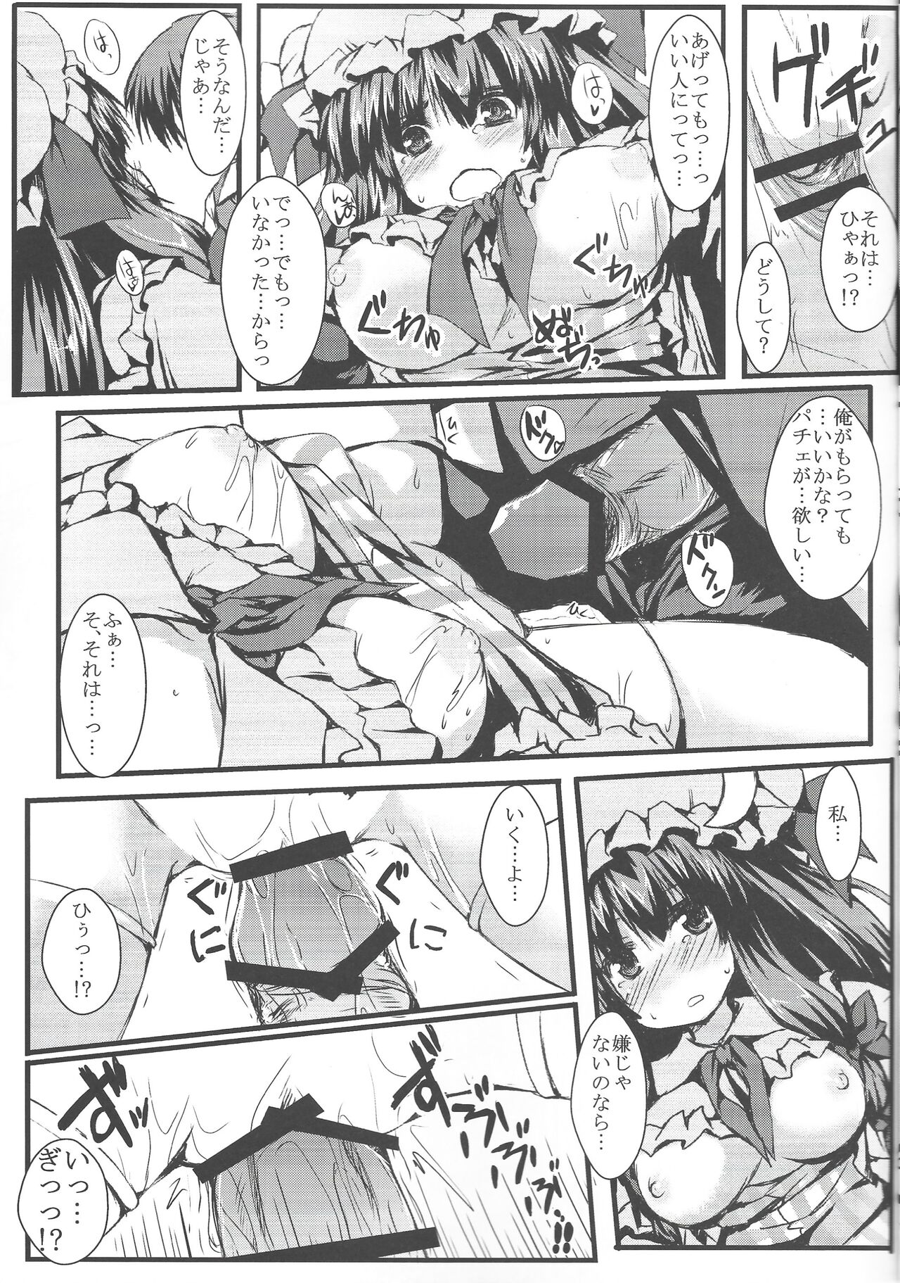 Patchou Love page 10 full