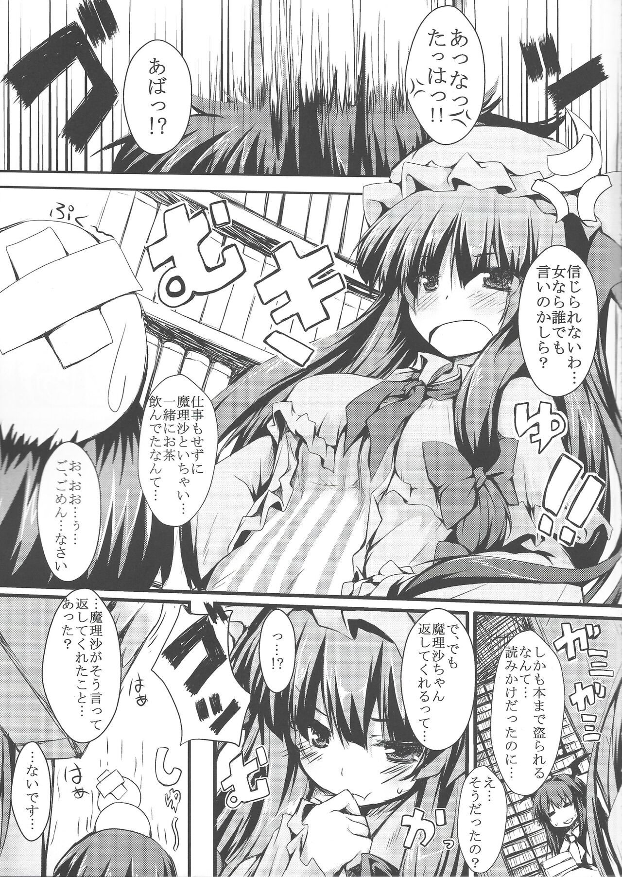 Patchou Love page 2 full