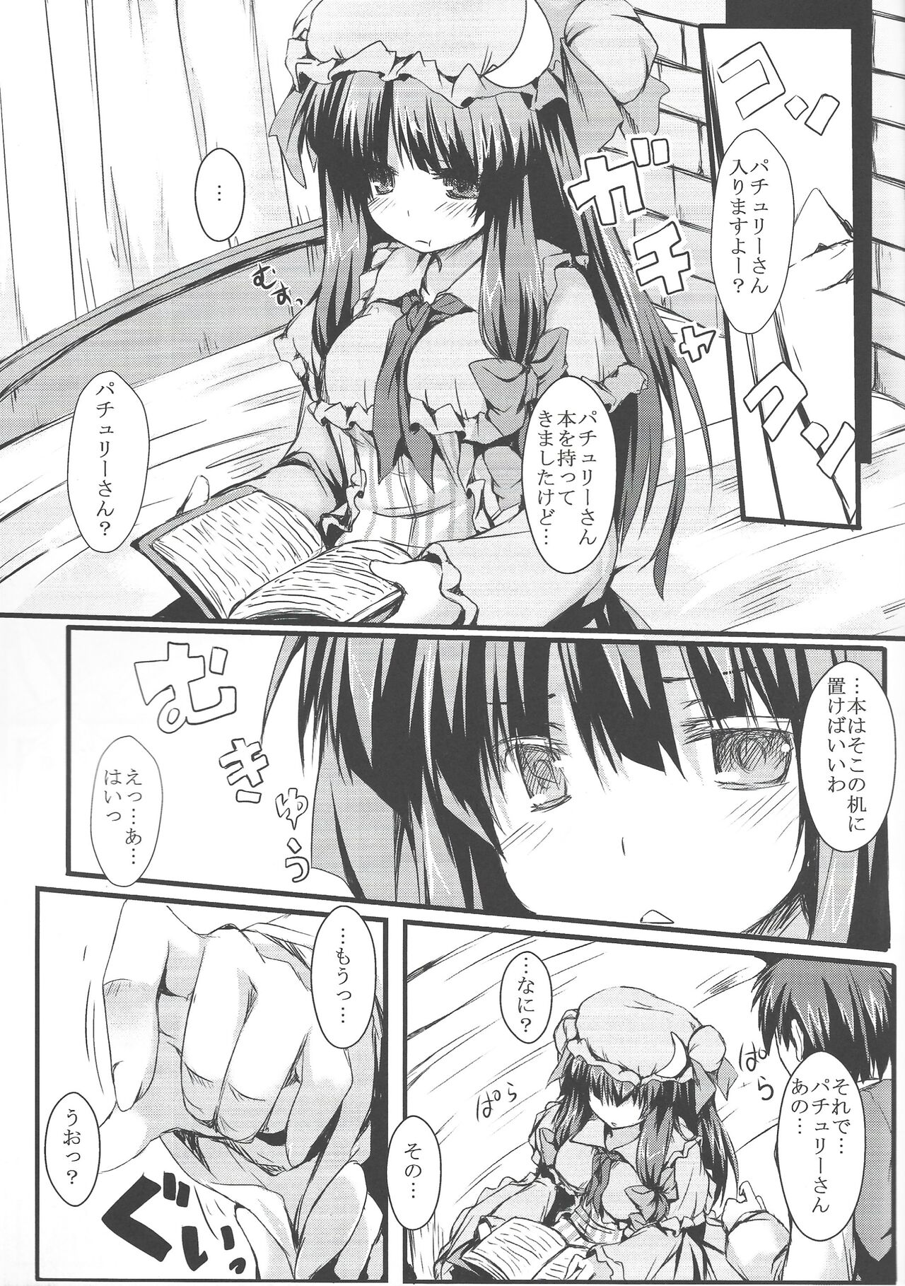 Patchou Love page 4 full