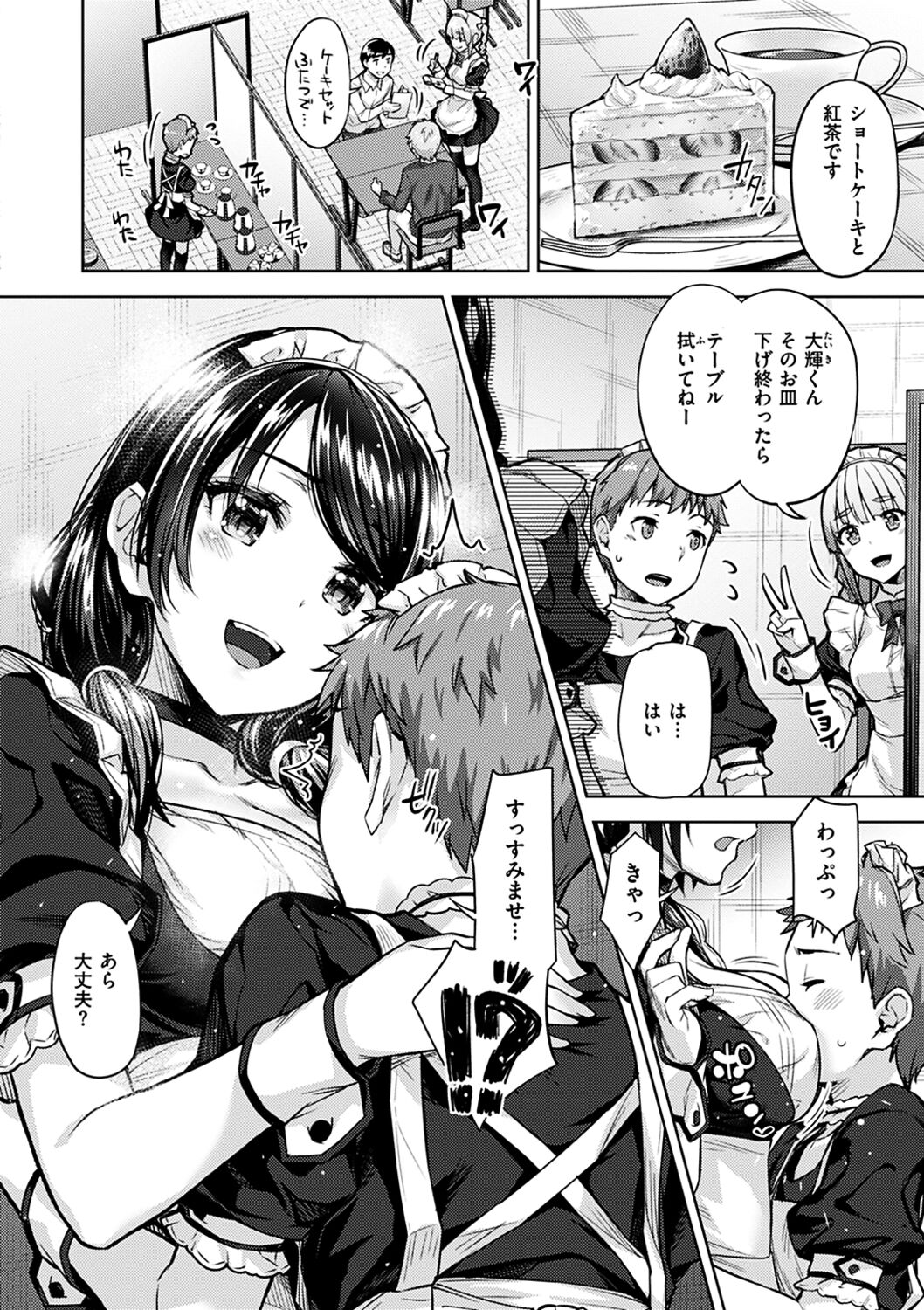 Kyouai Rhapsody - Rhapsody of Sex page 6 full