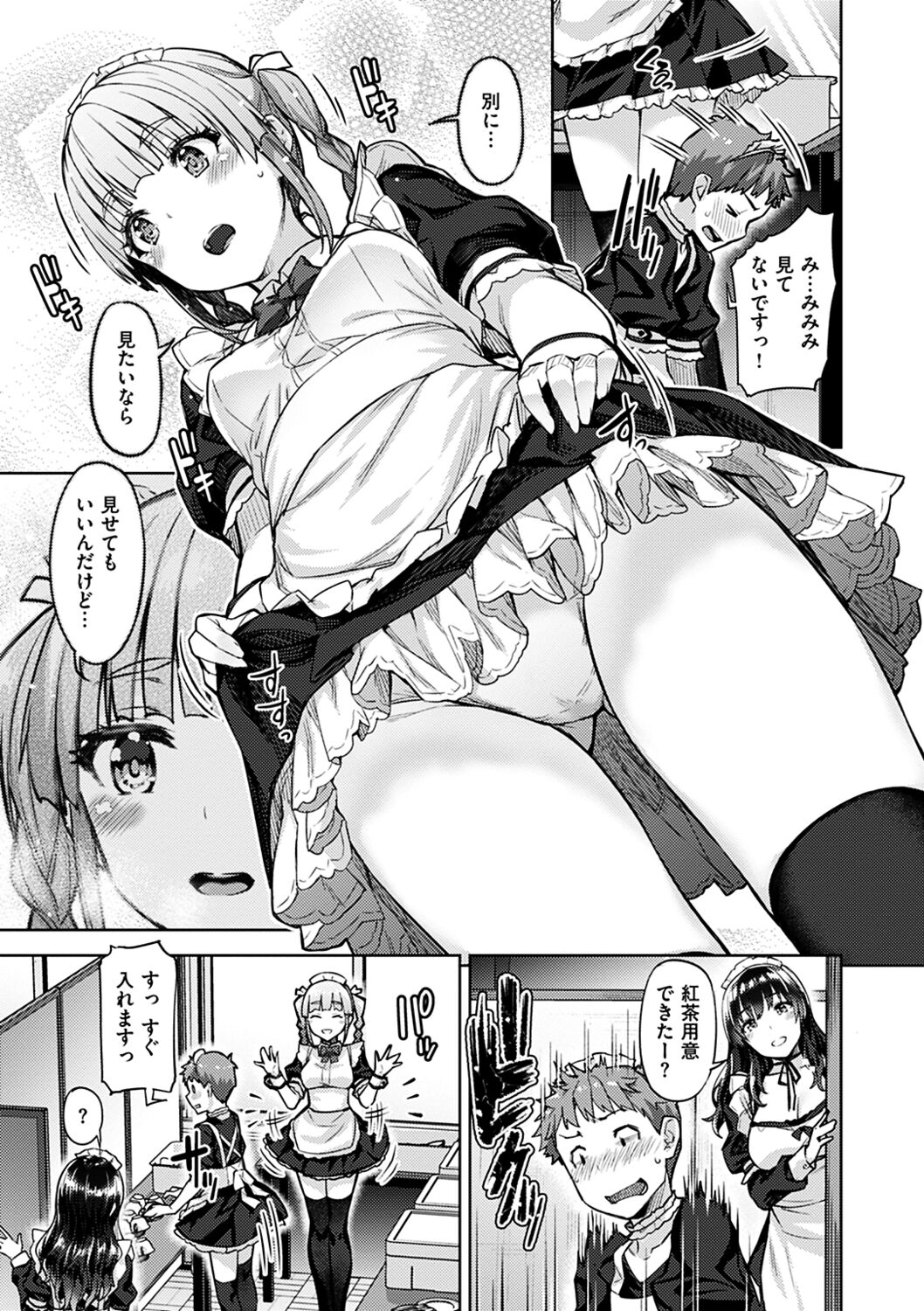 Kyouai Rhapsody - Rhapsody of Sex page 9 full