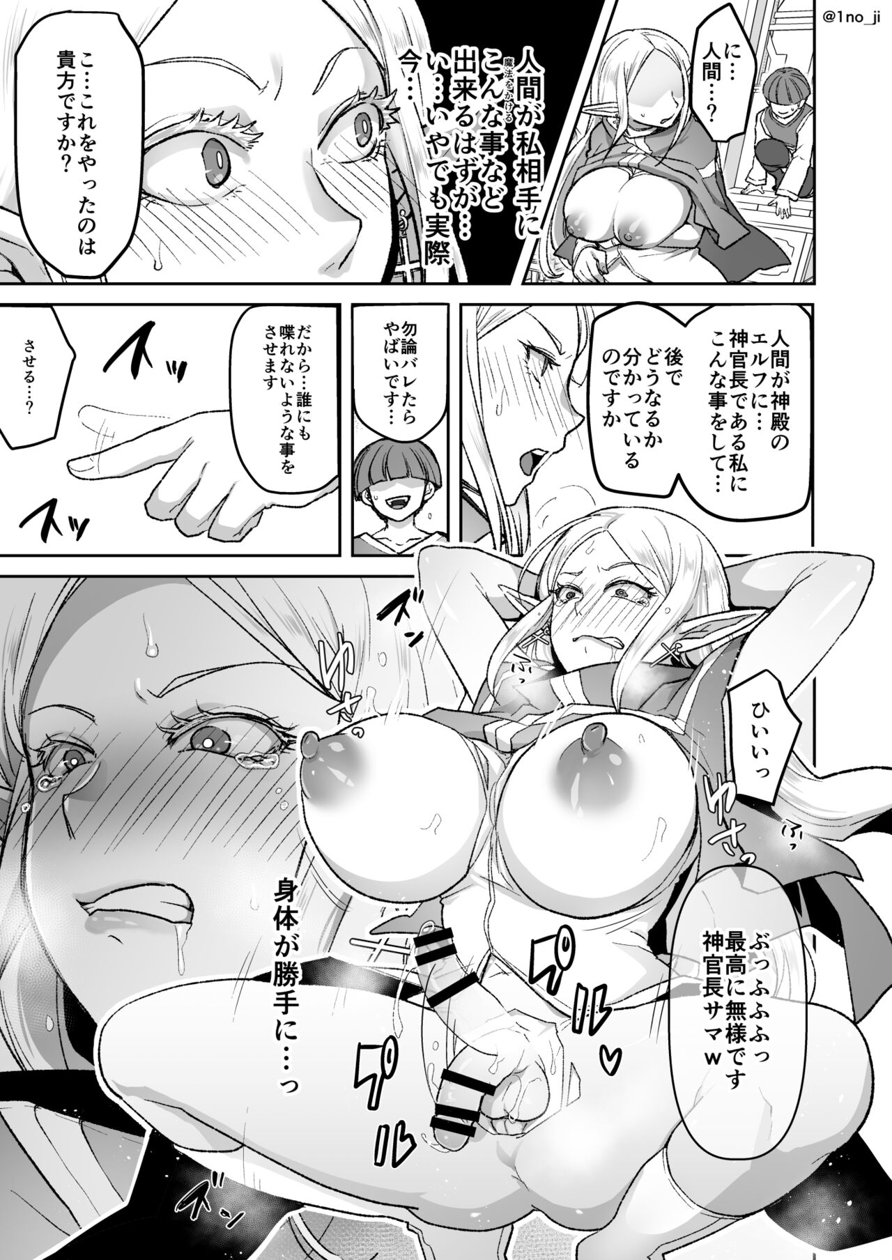 Warui Elf o Shemale ni Shite Kaishin saseru Hanashi page 3 full