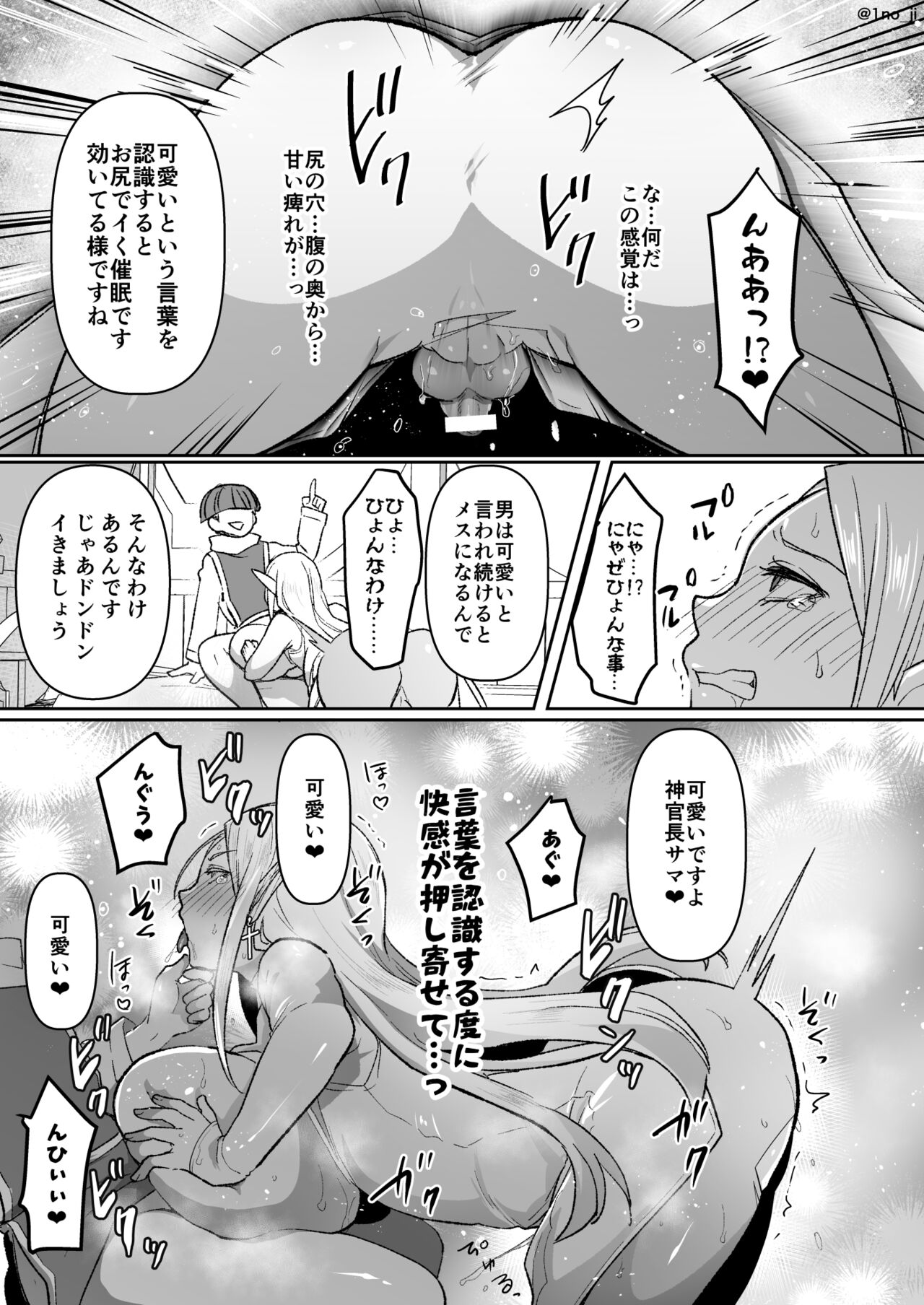 Warui Elf o Shemale ni Shite Kaishin saseru Hanashi page 7 full