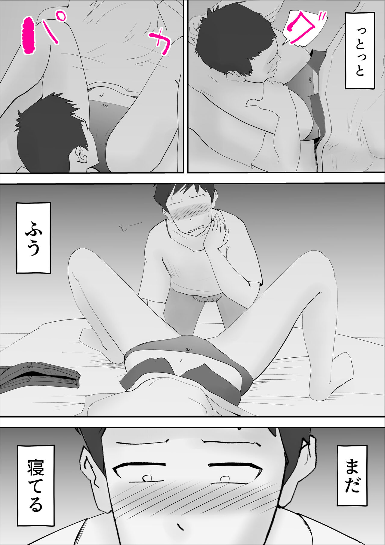 Haha to Neta Hi page 7 full