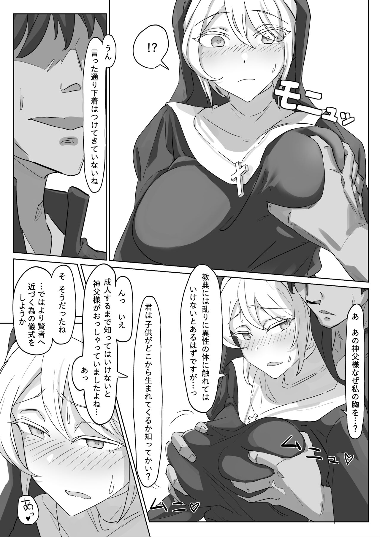 Junshin Kyonyuu Sister o Damashite Nakadashi Sex page 2 full