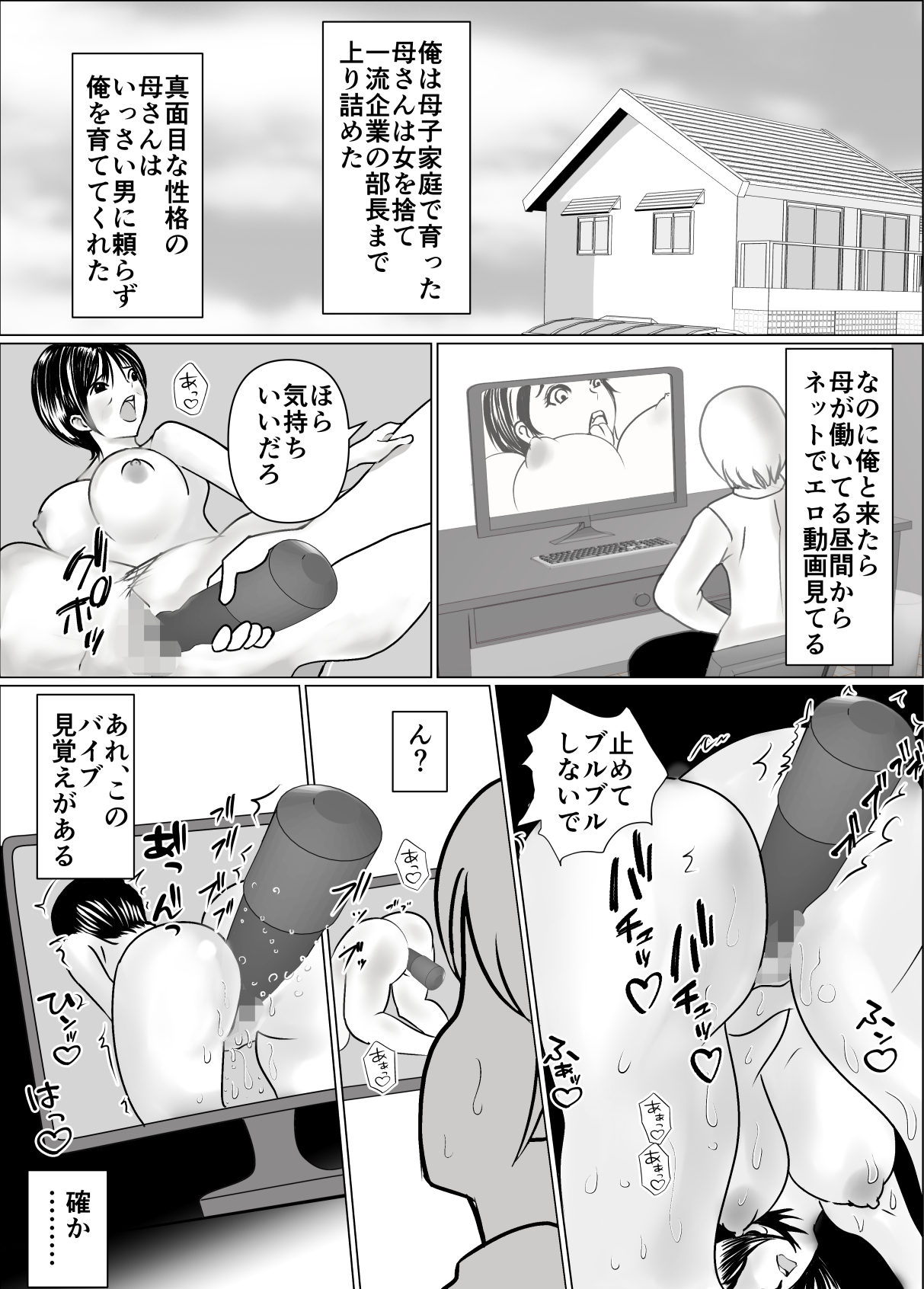 Okaa-san no Chitsu ga Keiren Shite Penis ga Nukenai node Naka ni Dashita Hanashi page 2 full