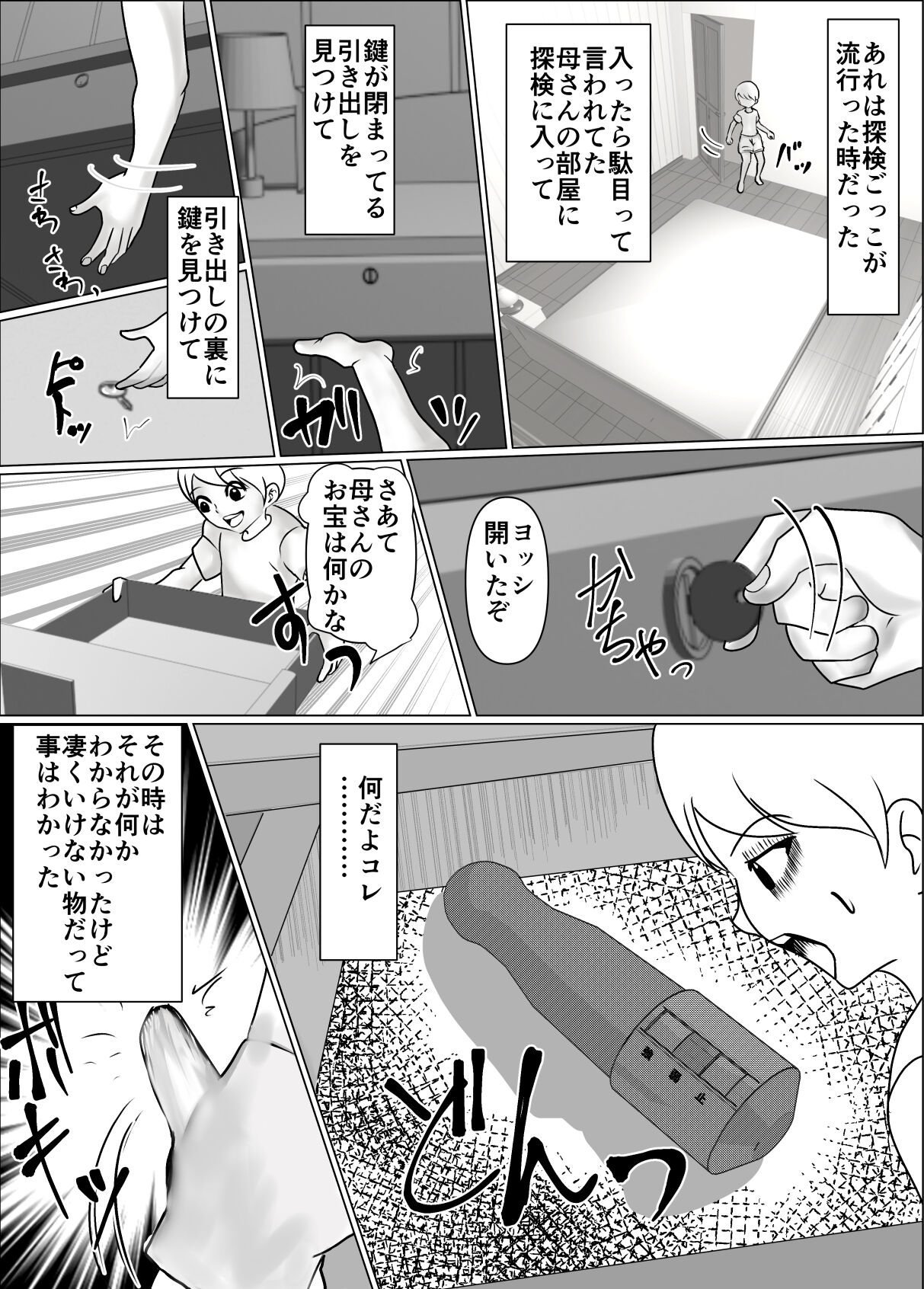Okaa-san no Chitsu ga Keiren Shite Penis ga Nukenai node Naka ni Dashita Hanashi page 3 full
