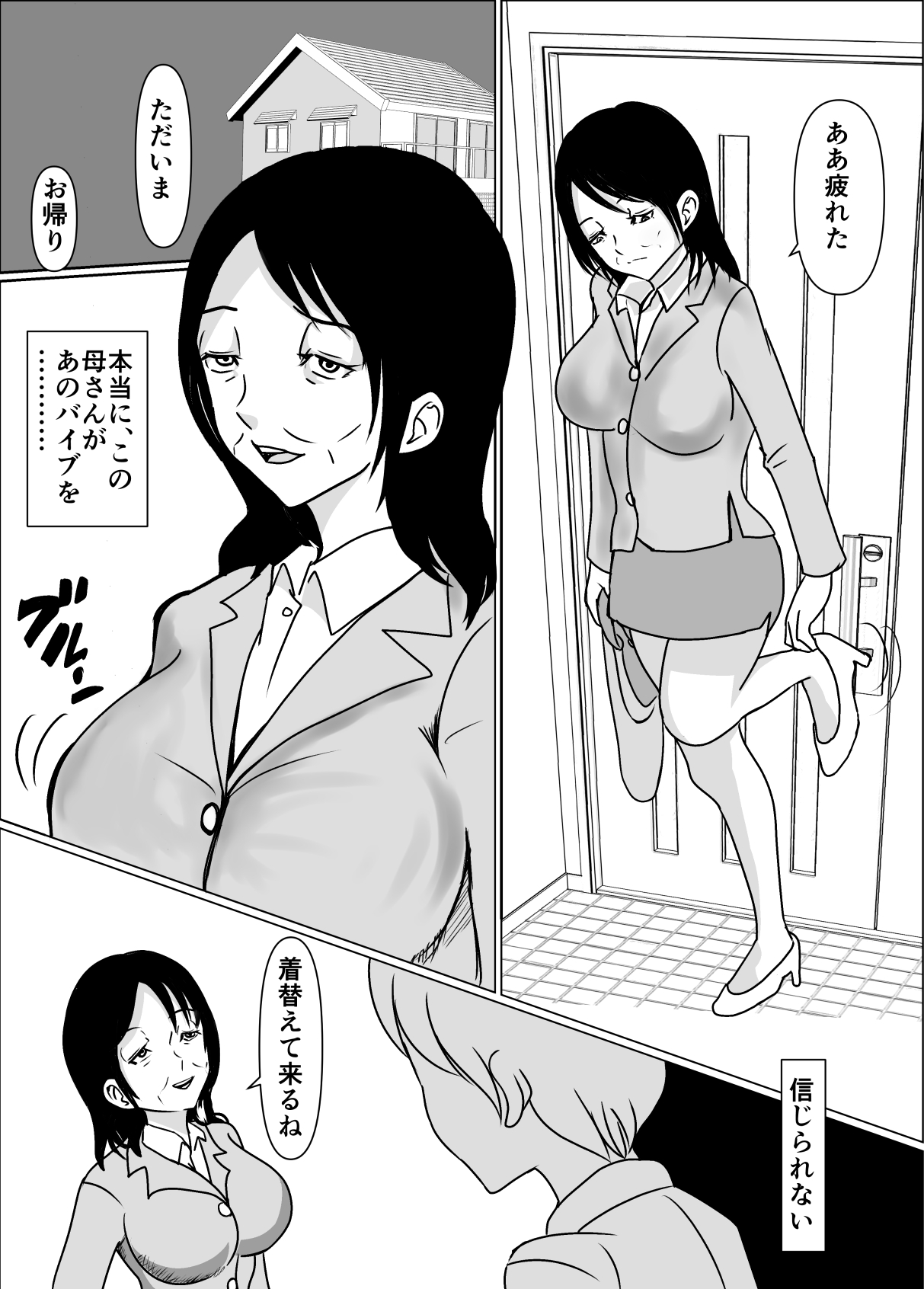 Okaa-san no Chitsu ga Keiren Shite Penis ga Nukenai node Naka ni Dashita Hanashi page 7 full