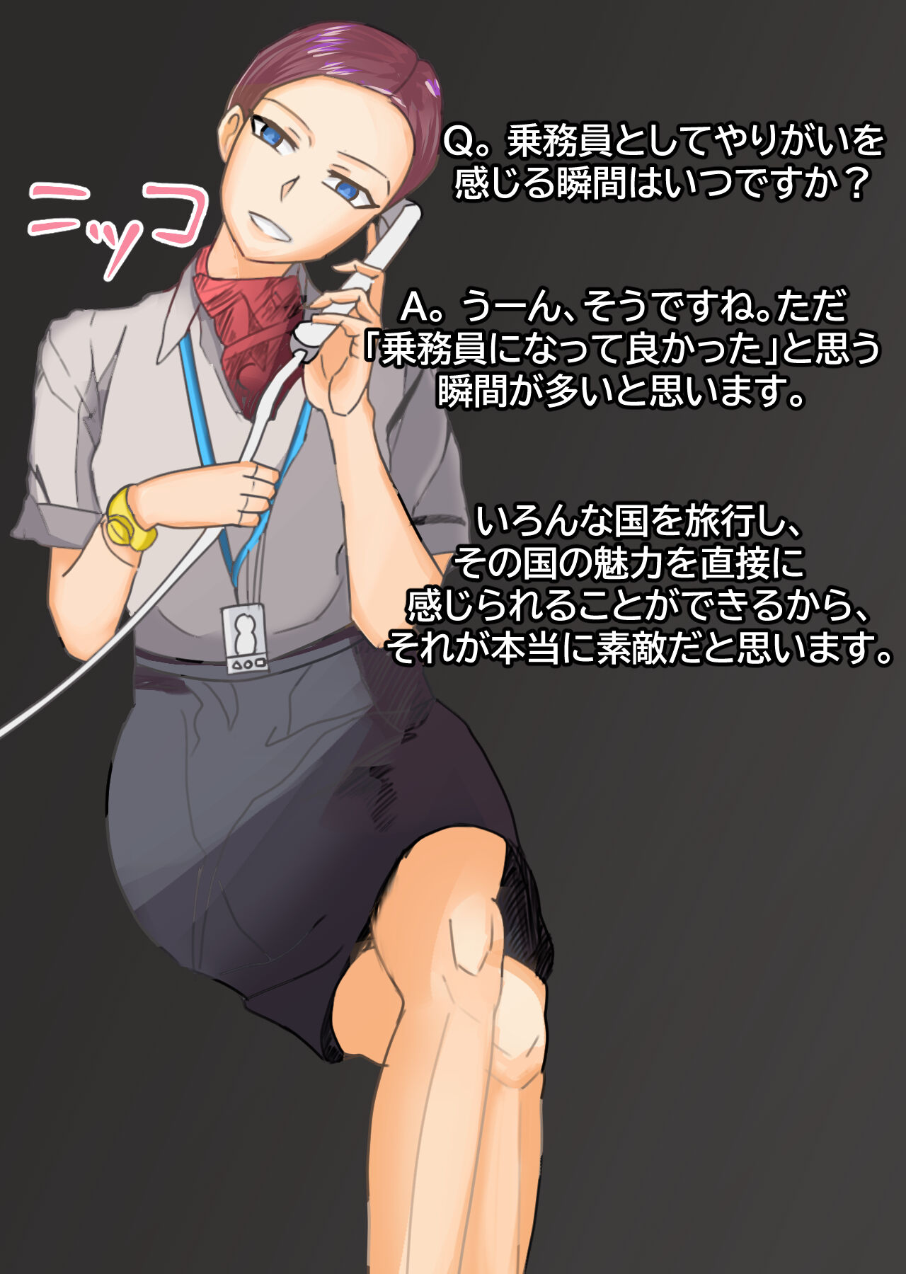 Before & After | 23-02 JPN page 5 full