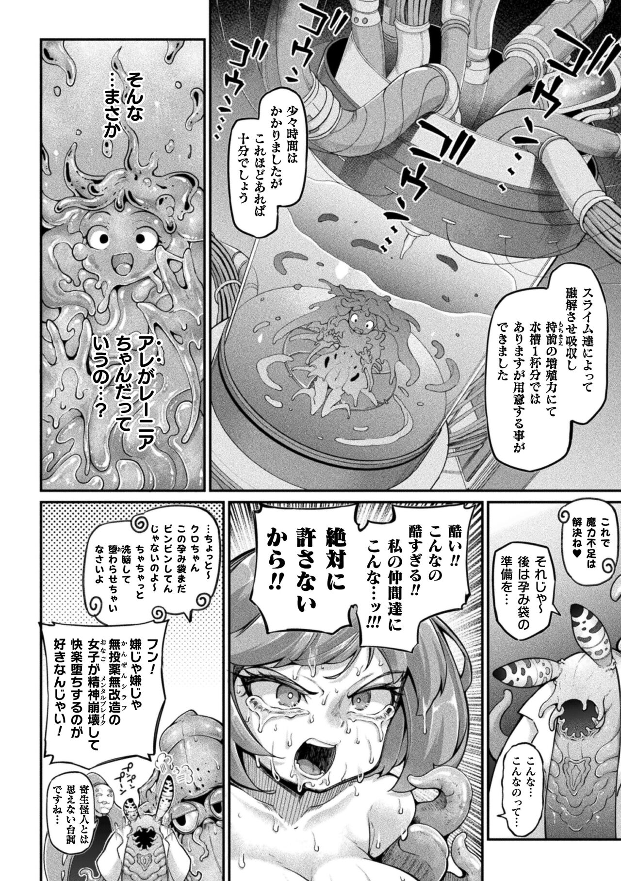 Kyou wa Seigi ga Owaru Hi Ch. 3 page 10 full