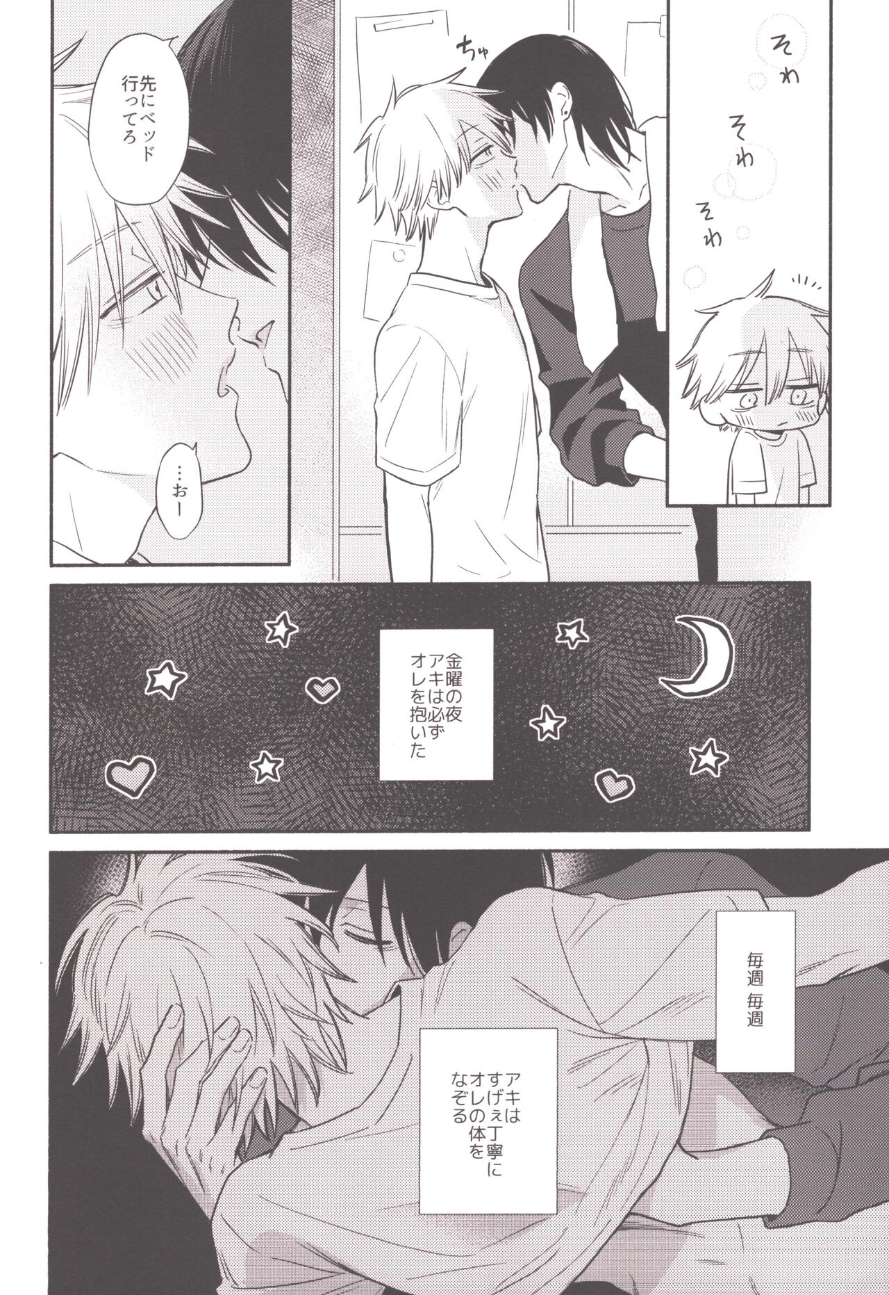 HAPPY HAPPY ROUTINE page 3 full