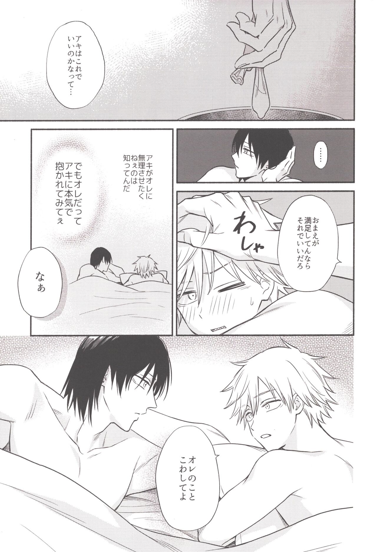 HAPPY HAPPY ROUTINE page 6 full