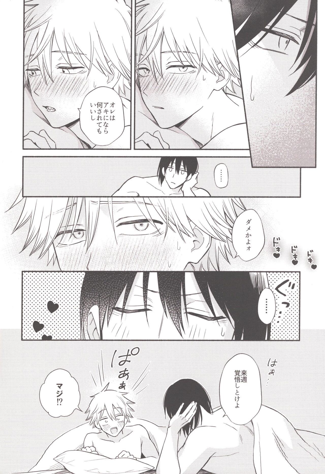 HAPPY HAPPY ROUTINE page 7 full