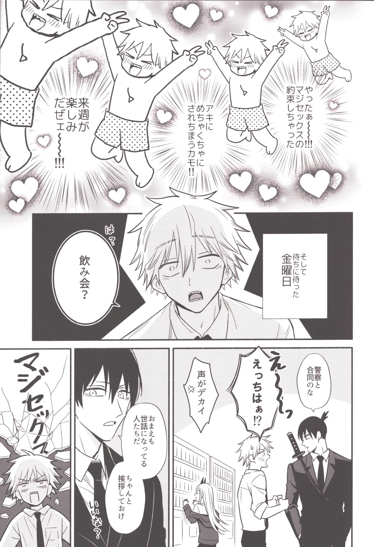 HAPPY HAPPY ROUTINE page 8 full