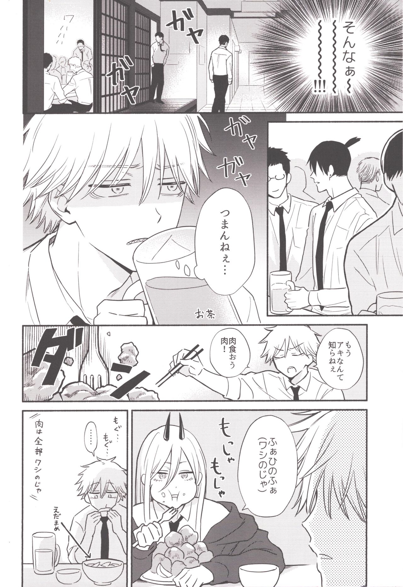 HAPPY HAPPY ROUTINE page 9 full