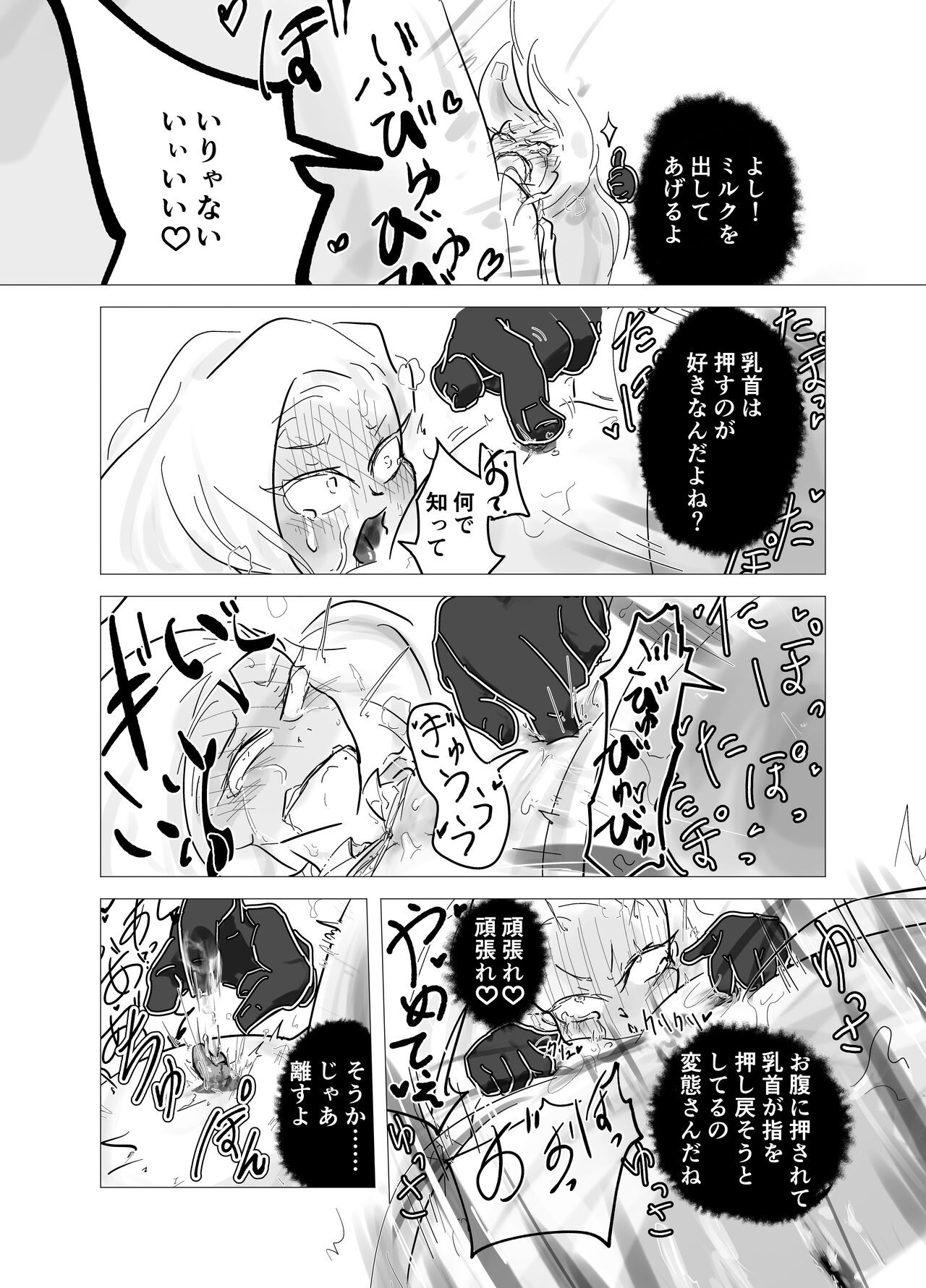 kamisama ni tōsen shitanode 1 page 10 full
