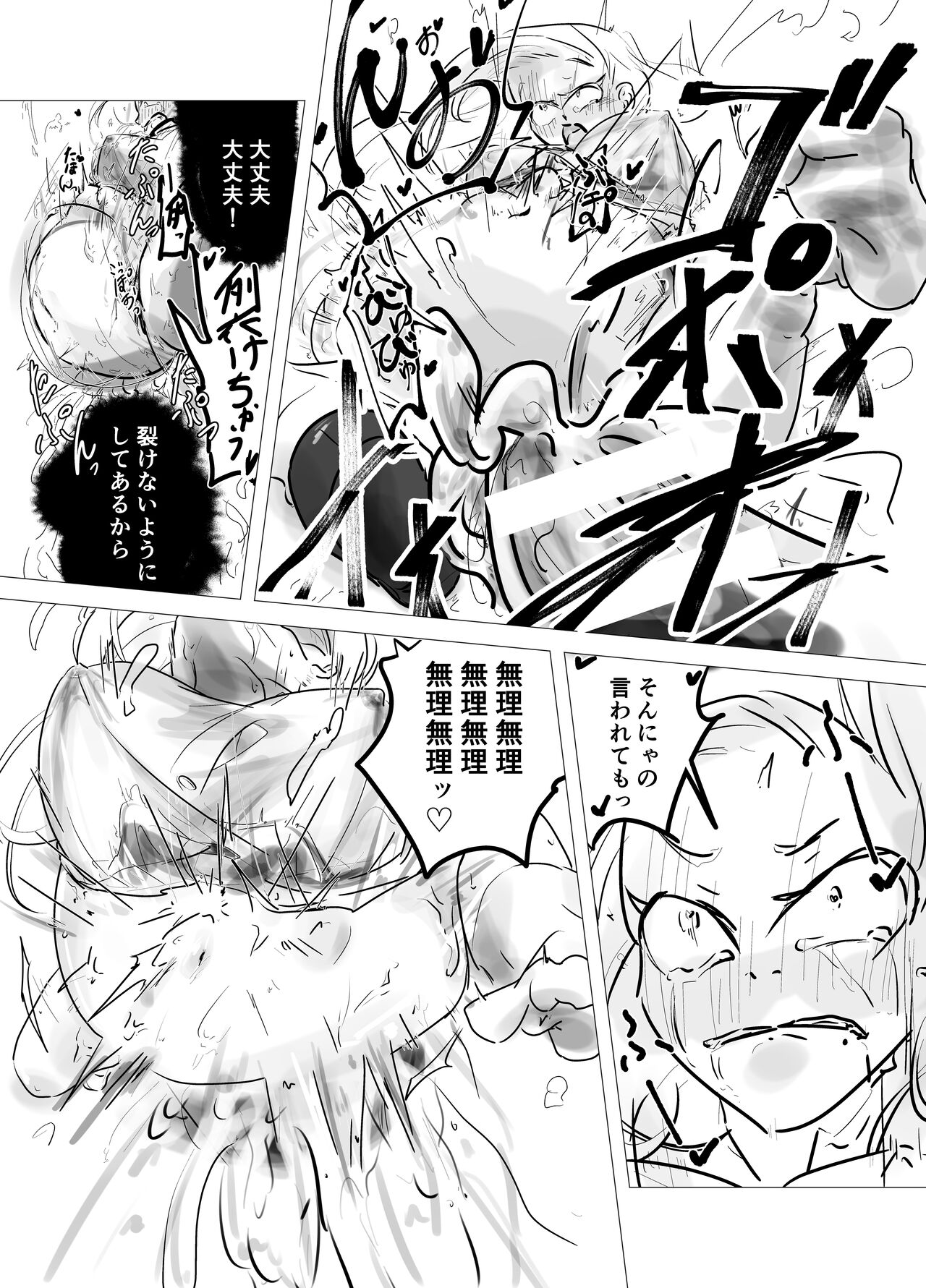 kamisama ni tōsen shitanode 1 page 7 full